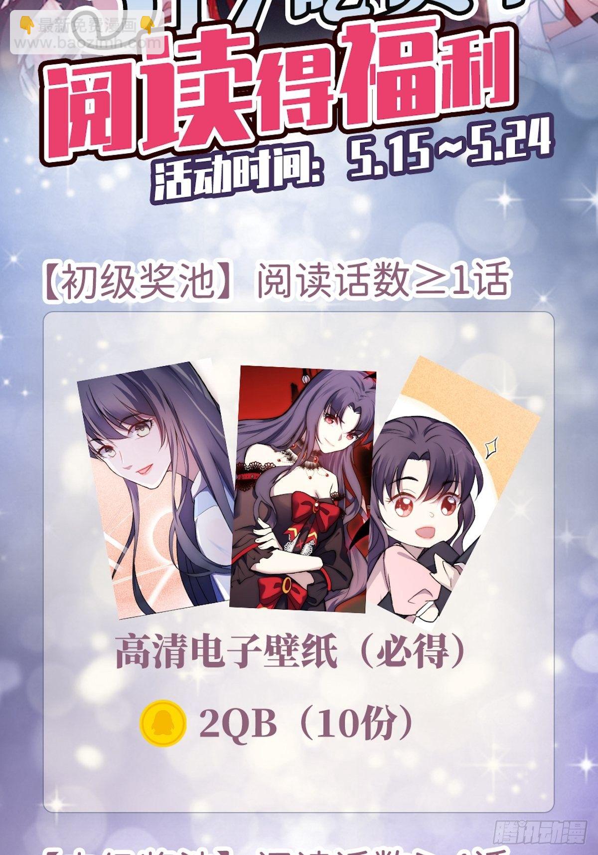 《我养了两个黑化魔法师》11.前夫来电 第34页