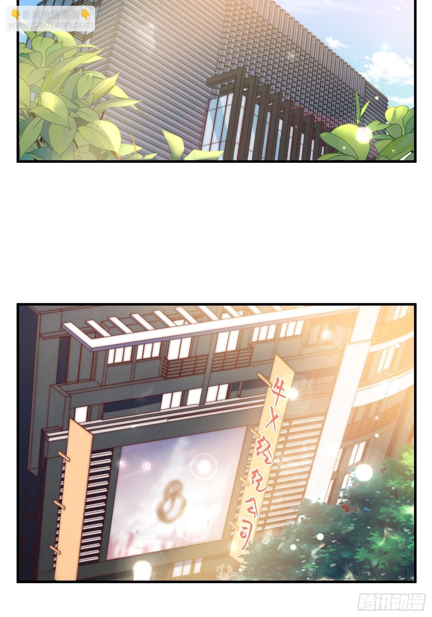 《我养了两个黑化魔法师》11.前夫来电 第5页