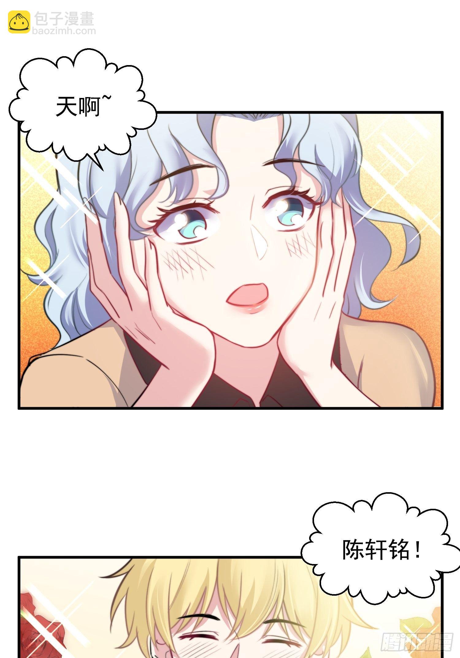 《我养了两个黑化魔法师》11.前夫来电 第6页