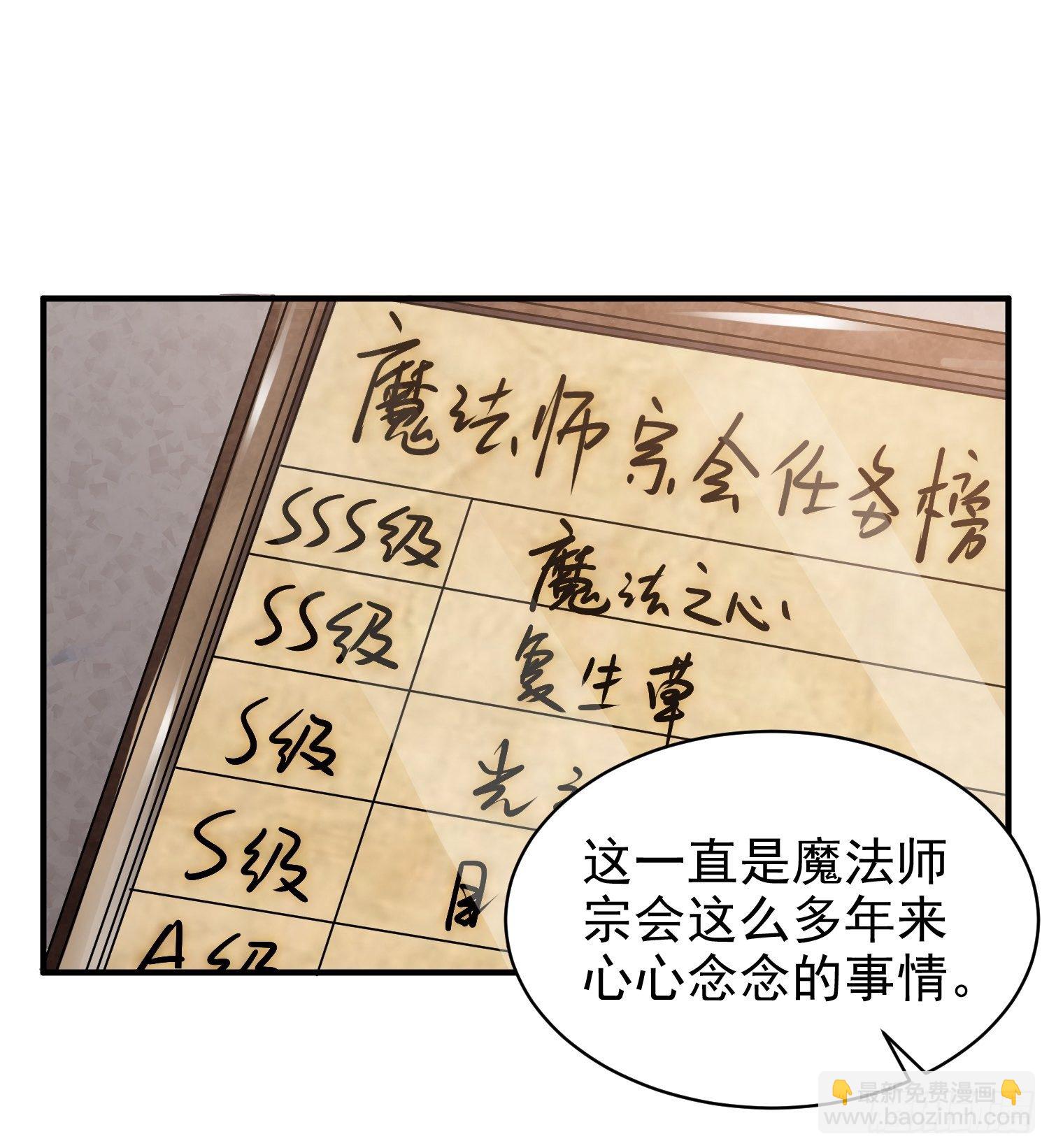 《我养了两个黑化魔法师》9.魔女的一生 第14页