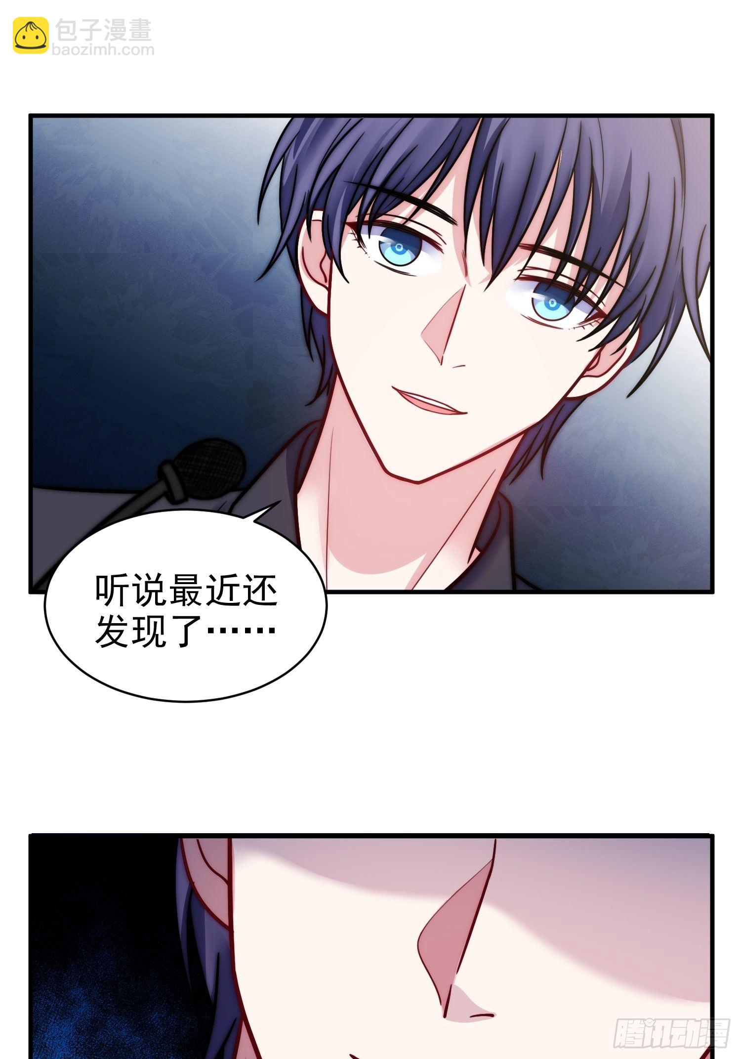 《我养了两个黑化魔法师》9.魔女的一生 第15页