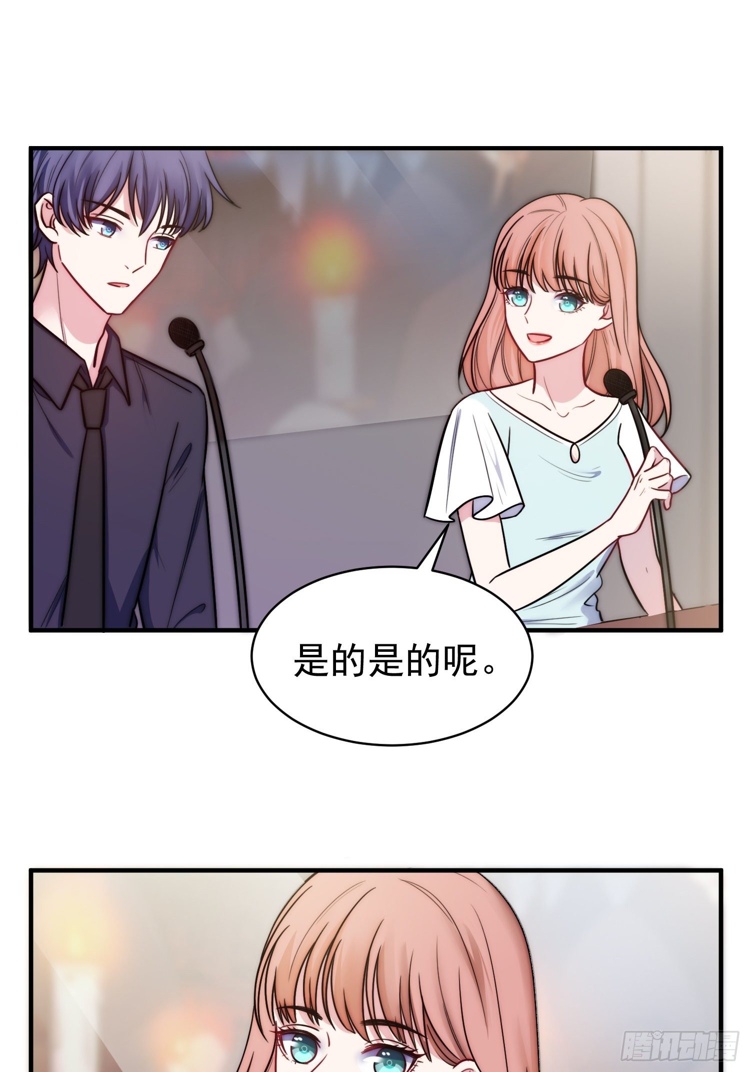 《我养了两个黑化魔法师》9.魔女的一生 第17页