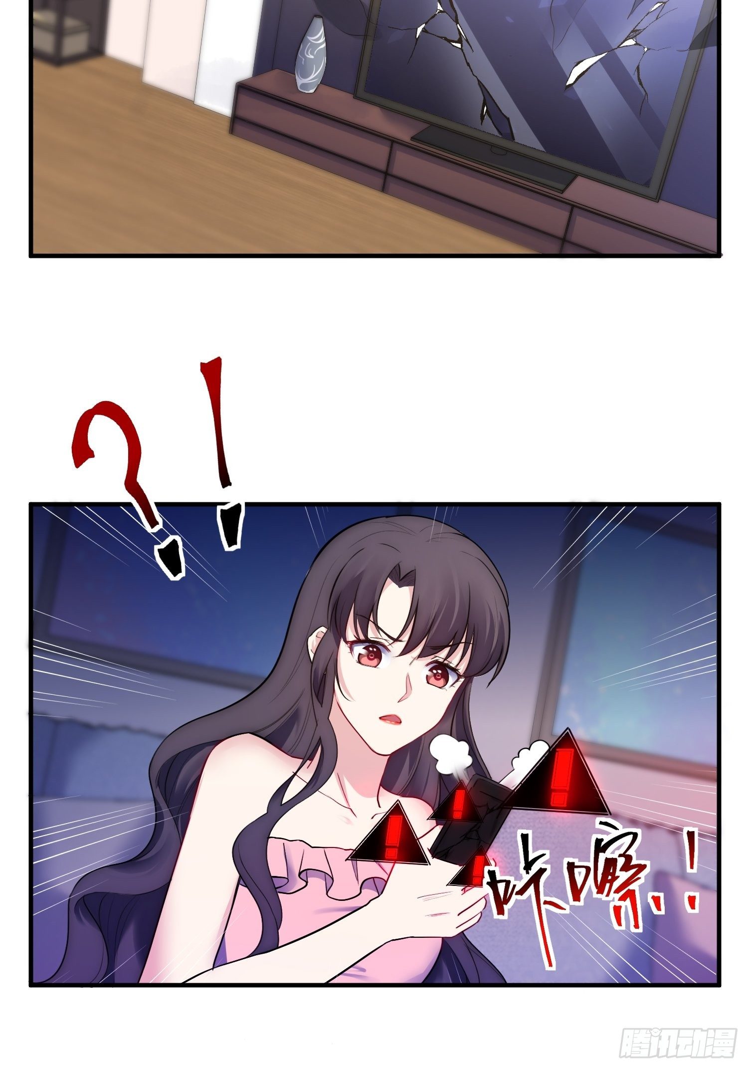 《我养了两个黑化魔法师》9.魔女的一生 第23页