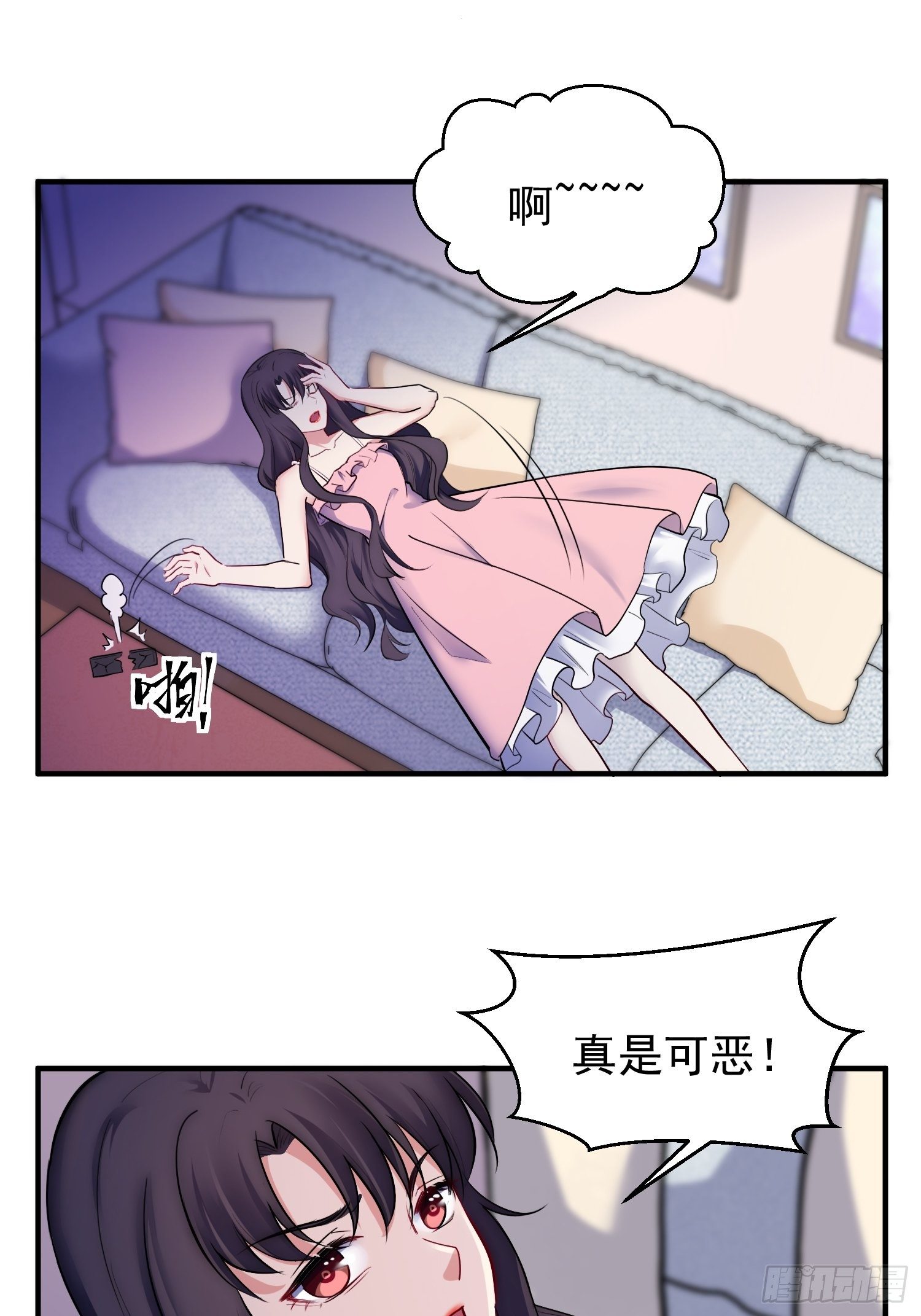 《我养了两个黑化魔法师》9.魔女的一生 第24页