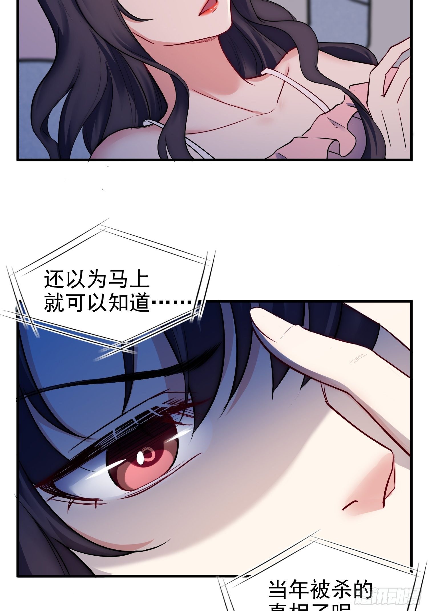 《我养了两个黑化魔法师》9.魔女的一生 第25页