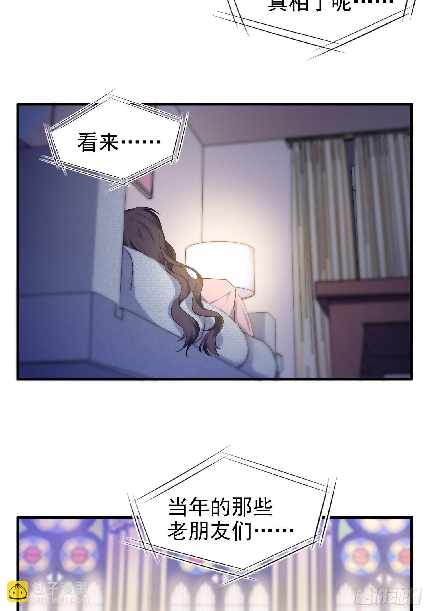 《我养了两个黑化魔法师》9.魔女的一生 第26页