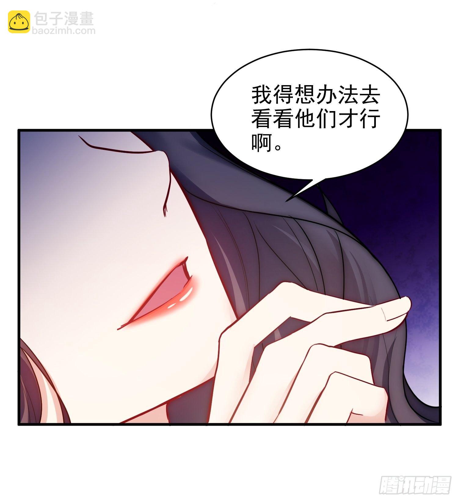 《我养了两个黑化魔法师》9.魔女的一生 第28页