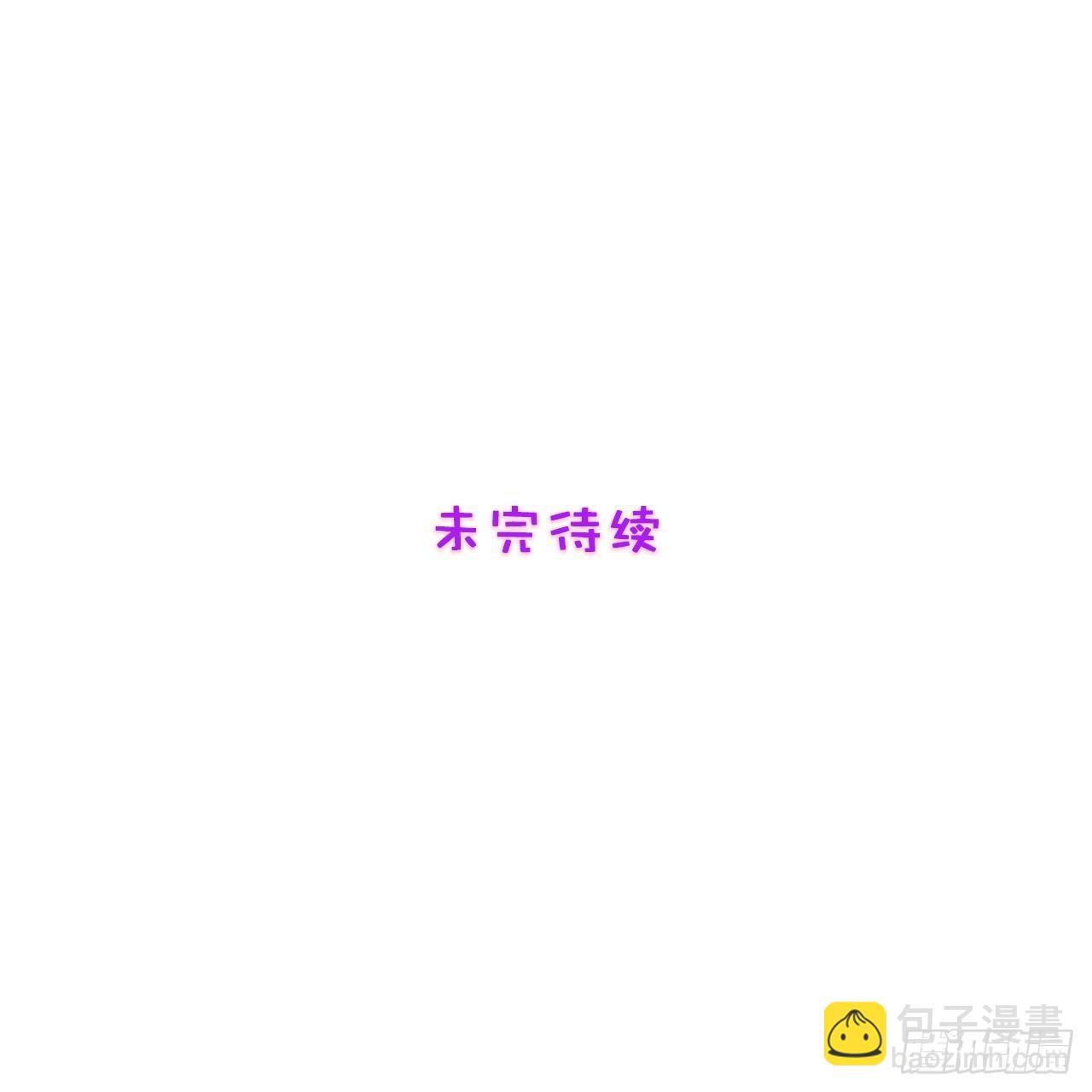 《我养了两个黑化魔法师》9.魔女的一生 第29页