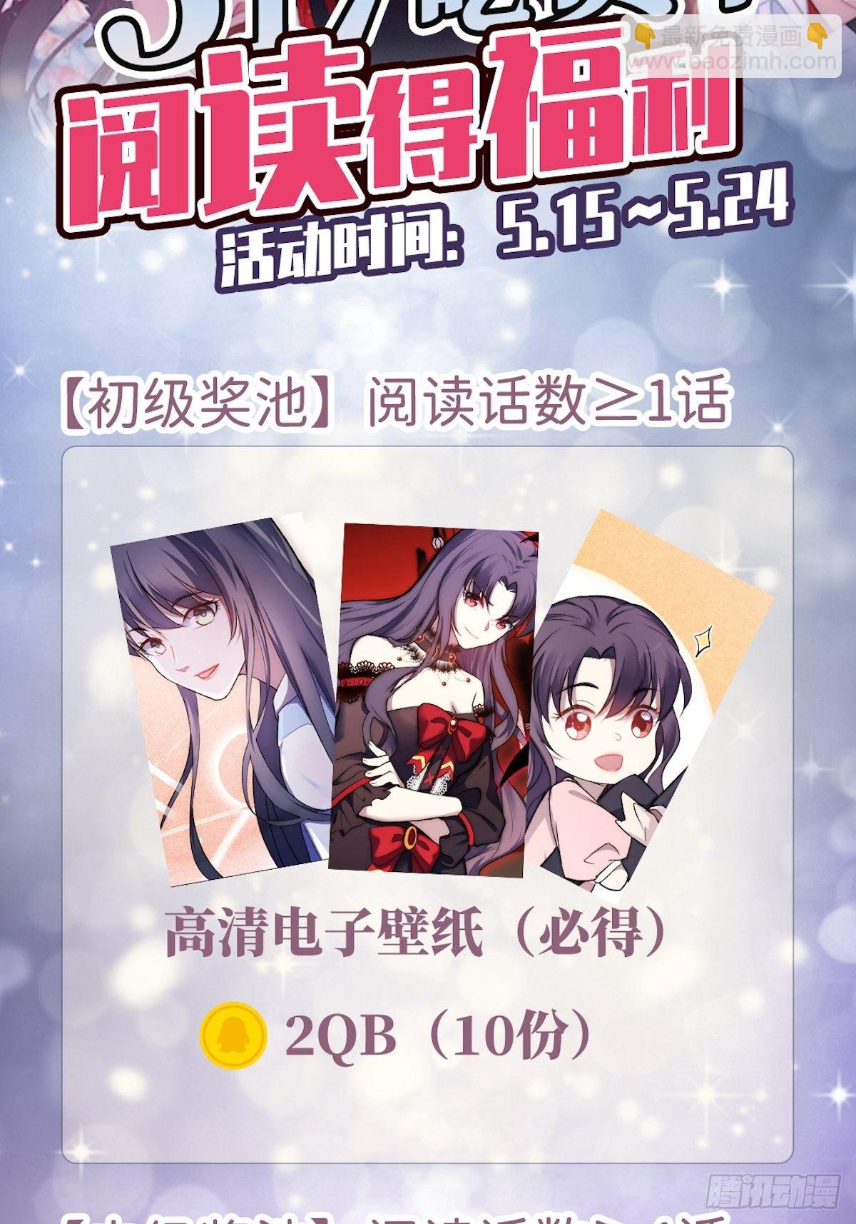 《我养了两个黑化魔法师》9.魔女的一生 第31页