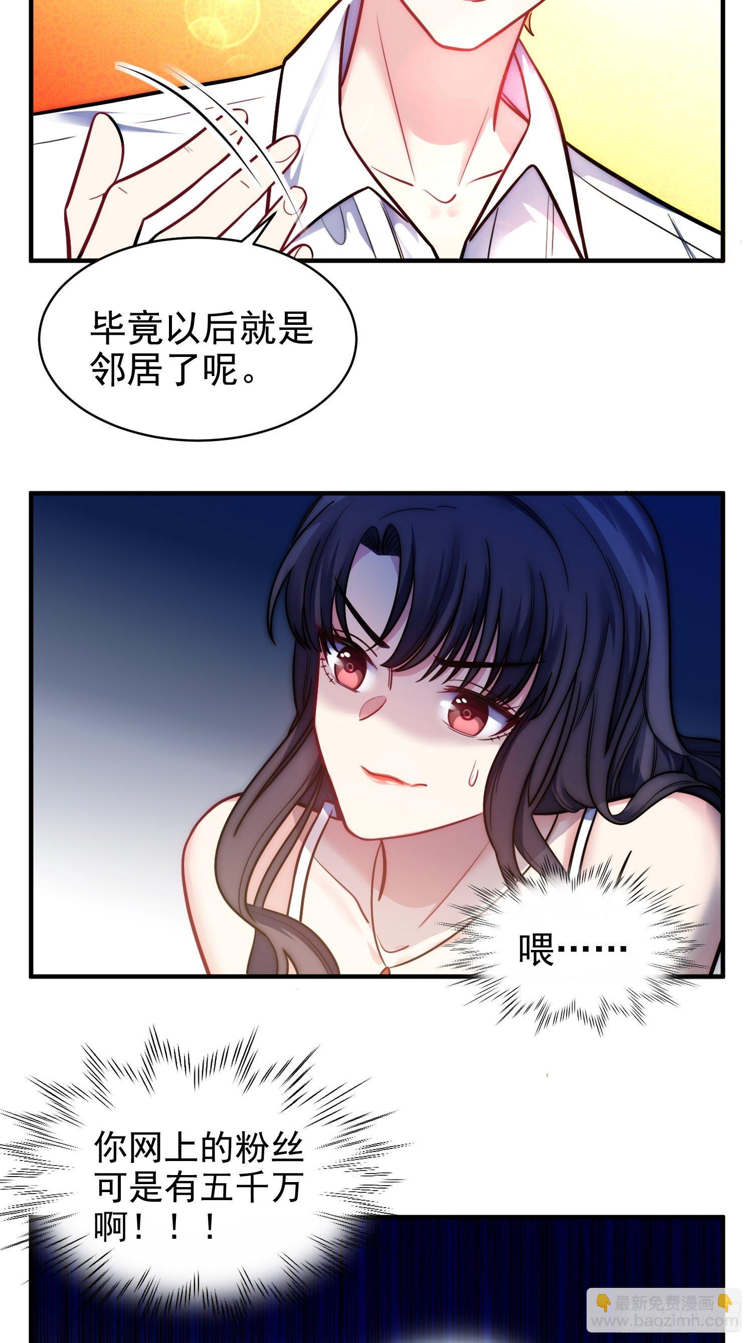 《我养了两个黑化魔法师》9.魔女的一生 第4页