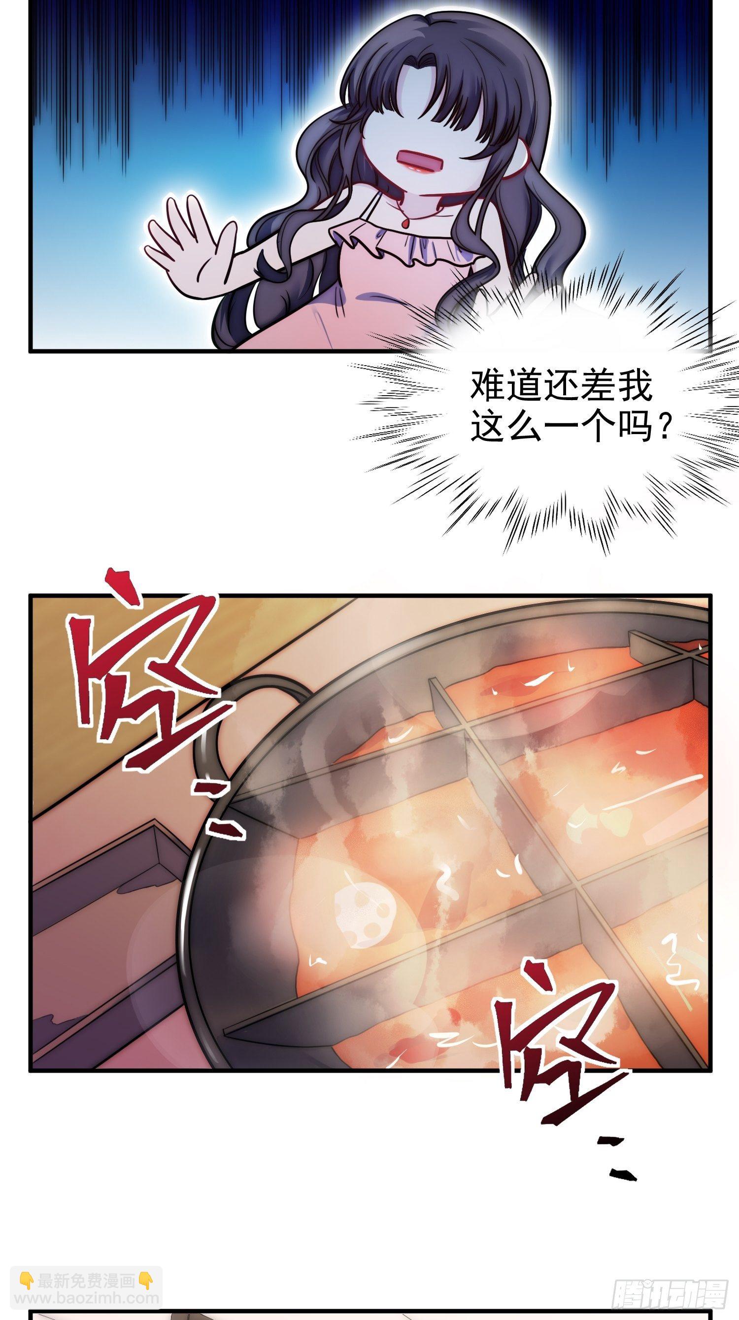 《我养了两个黑化魔法师》9.魔女的一生 第5页