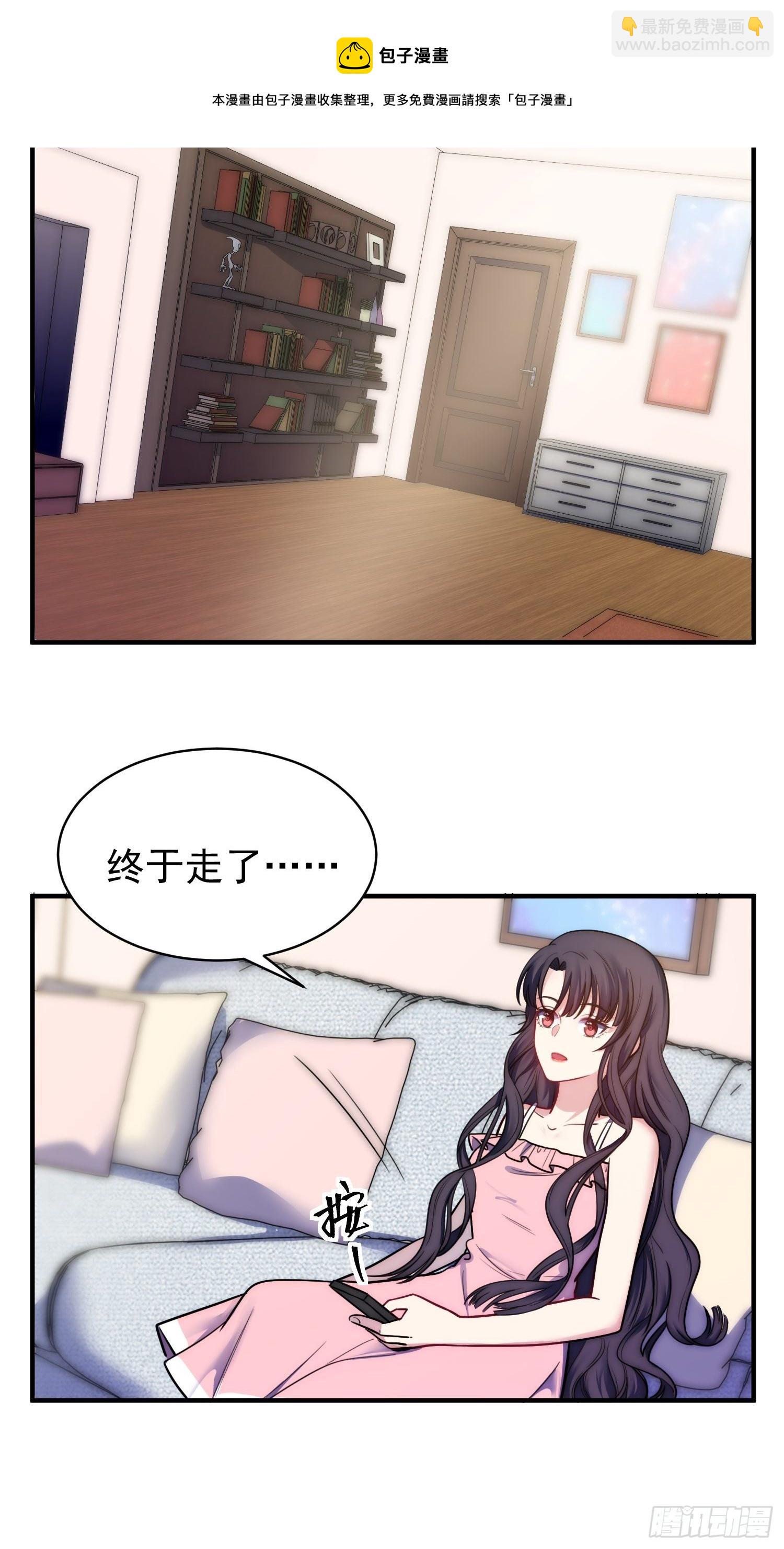 《我养了两个黑化魔法师》9.魔女的一生 第6页