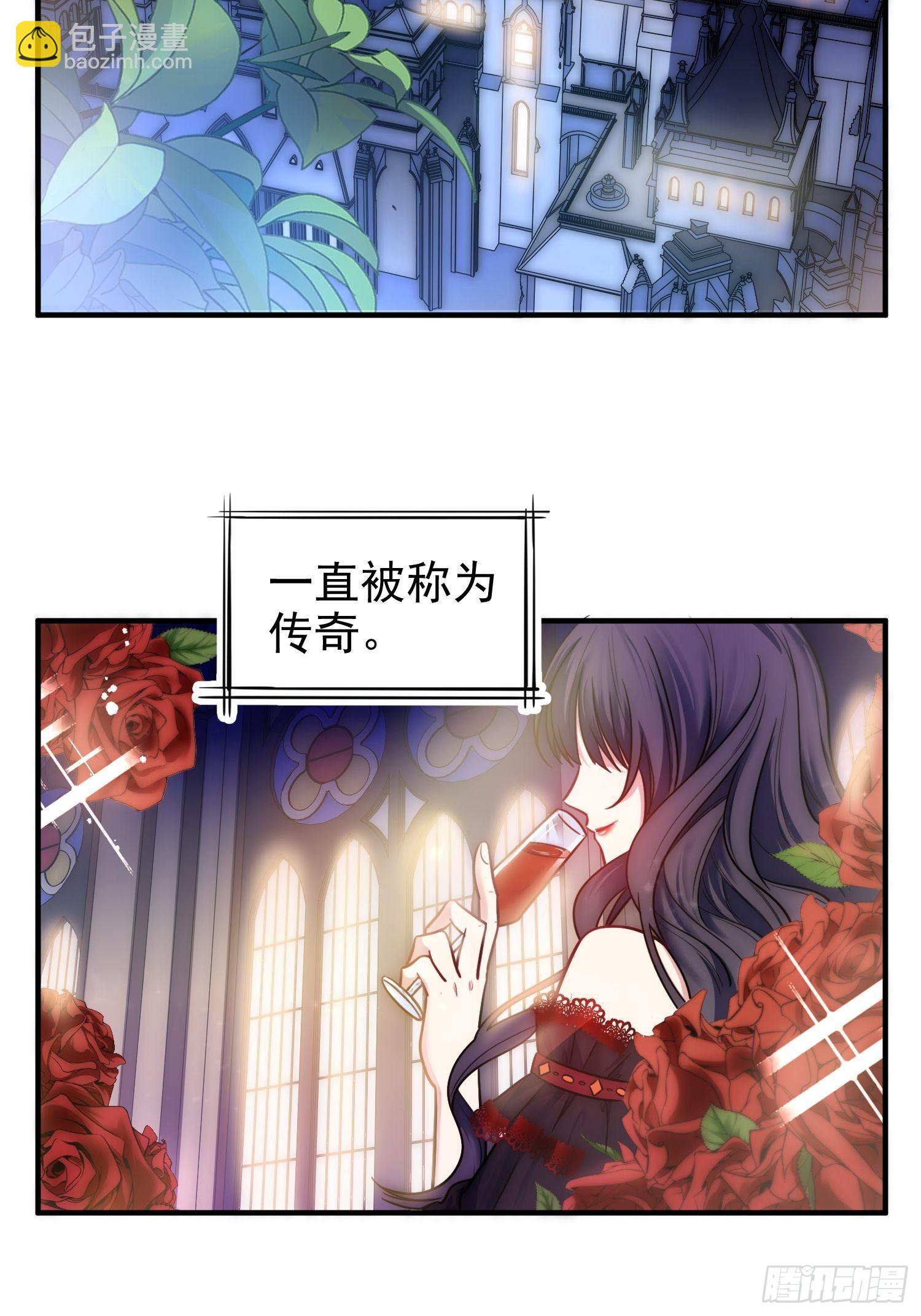 《我养了两个黑化魔法师》9.魔女的一生 第9页