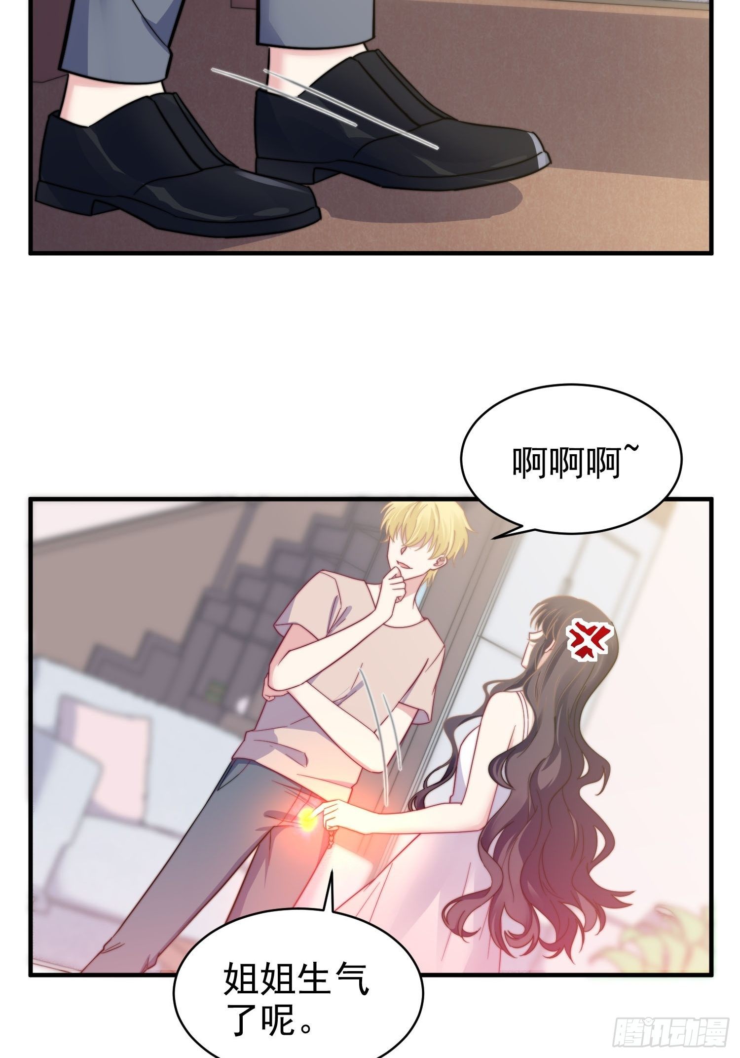 《我养了两个黑化魔法师》15.母亲的诱惑 第10页