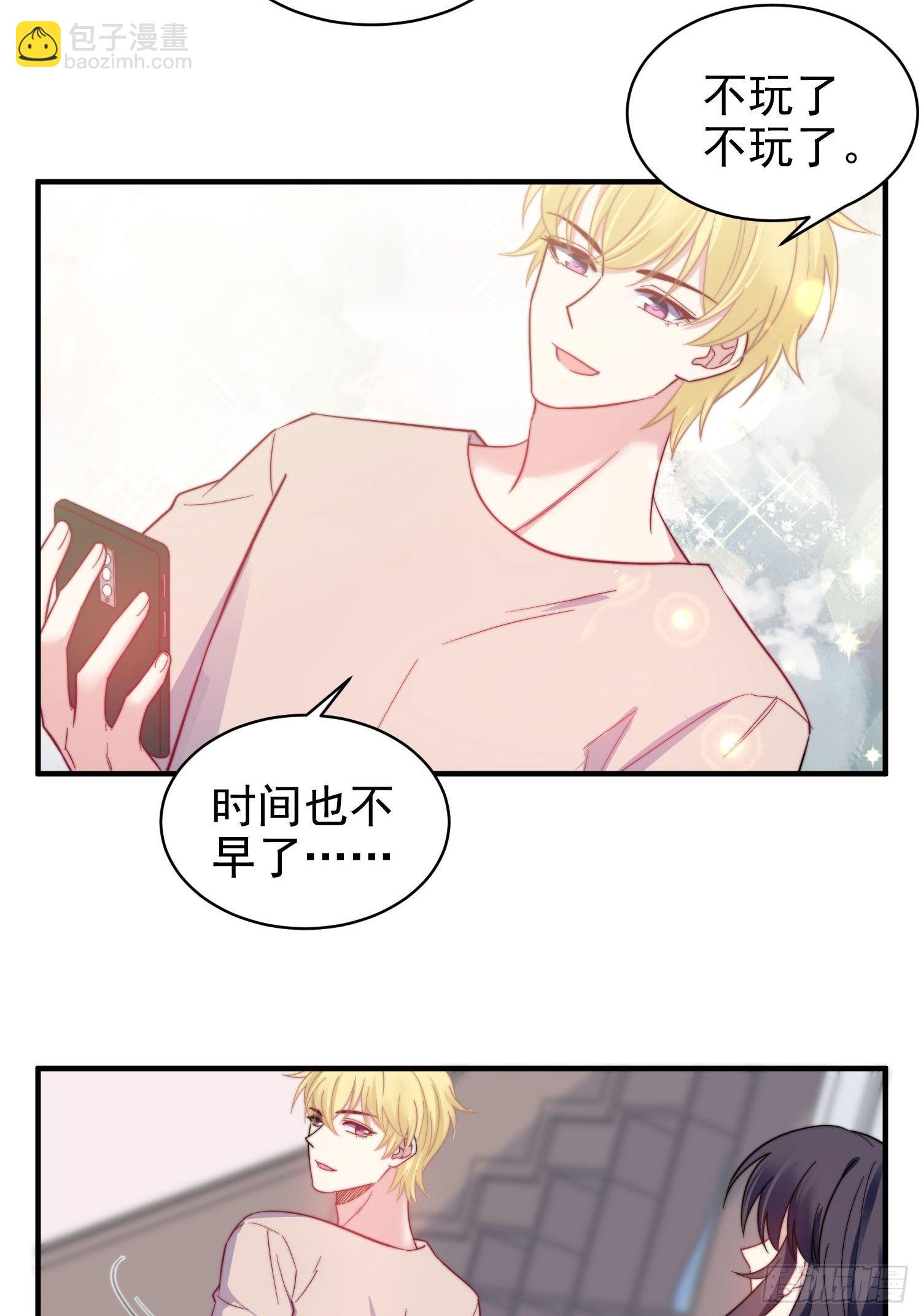 《我养了两个黑化魔法师》15.母亲的诱惑 第11页