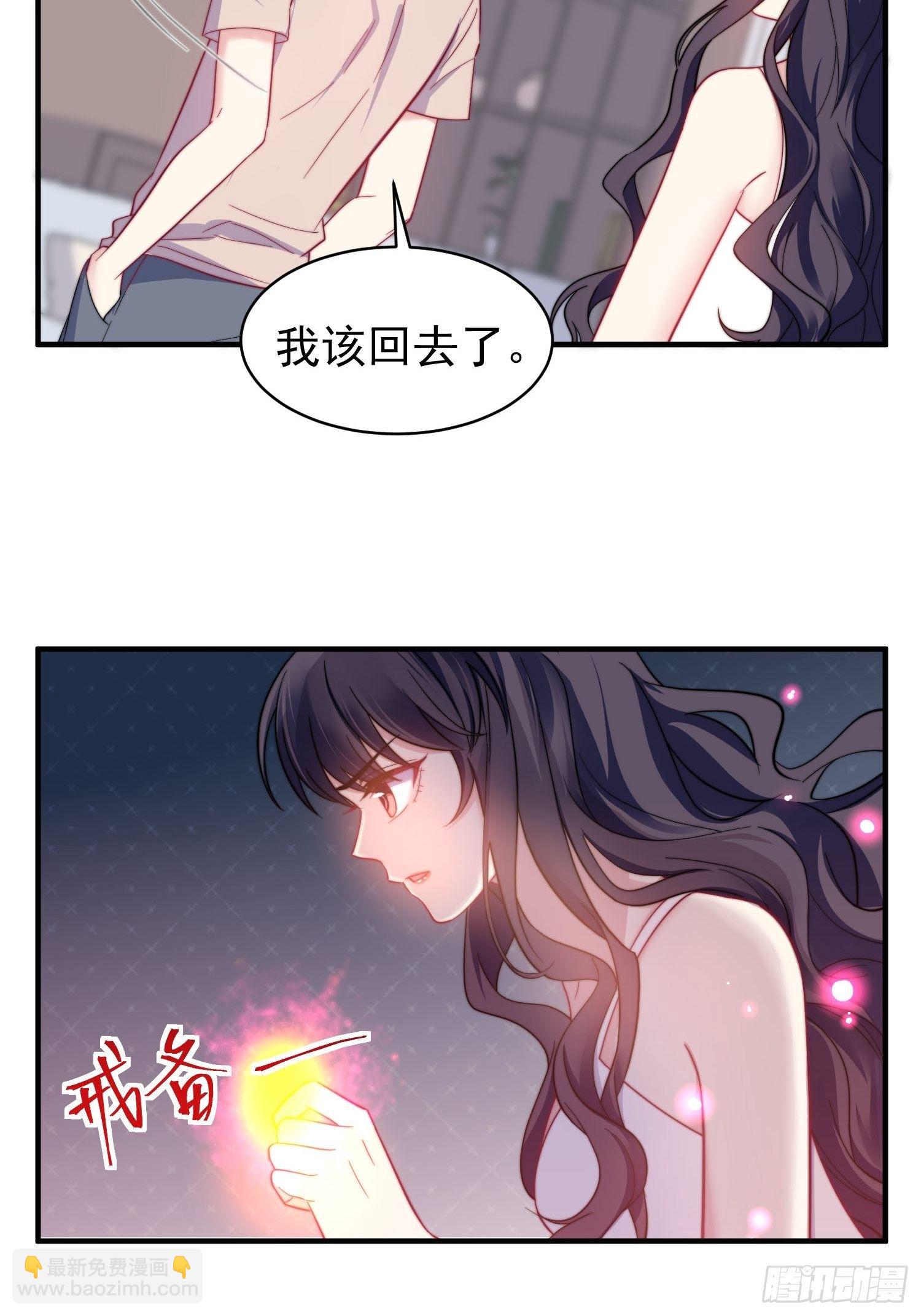 《我养了两个黑化魔法师》15.母亲的诱惑 第12页