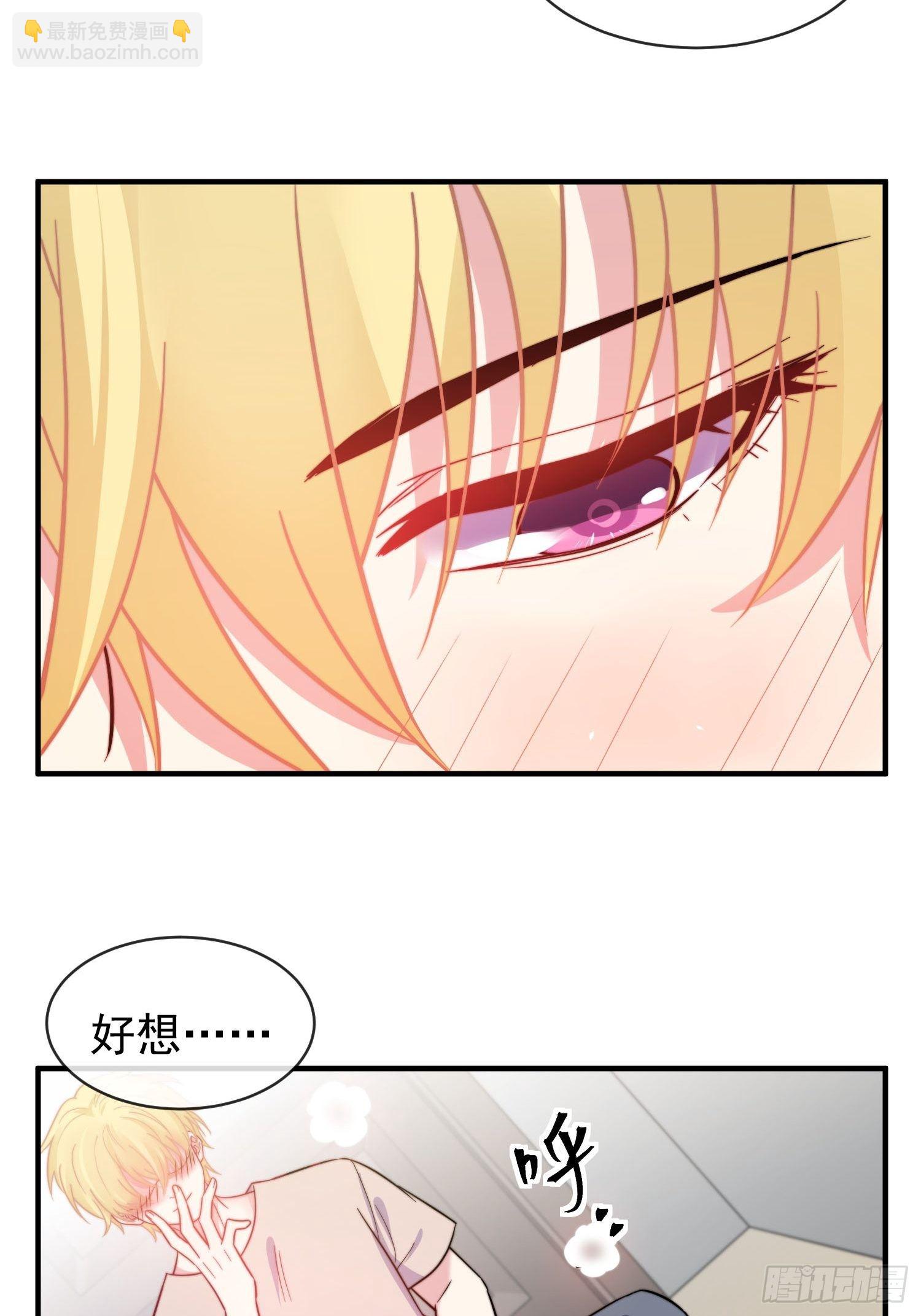 《我养了两个黑化魔法师》15.母亲的诱惑 第25页