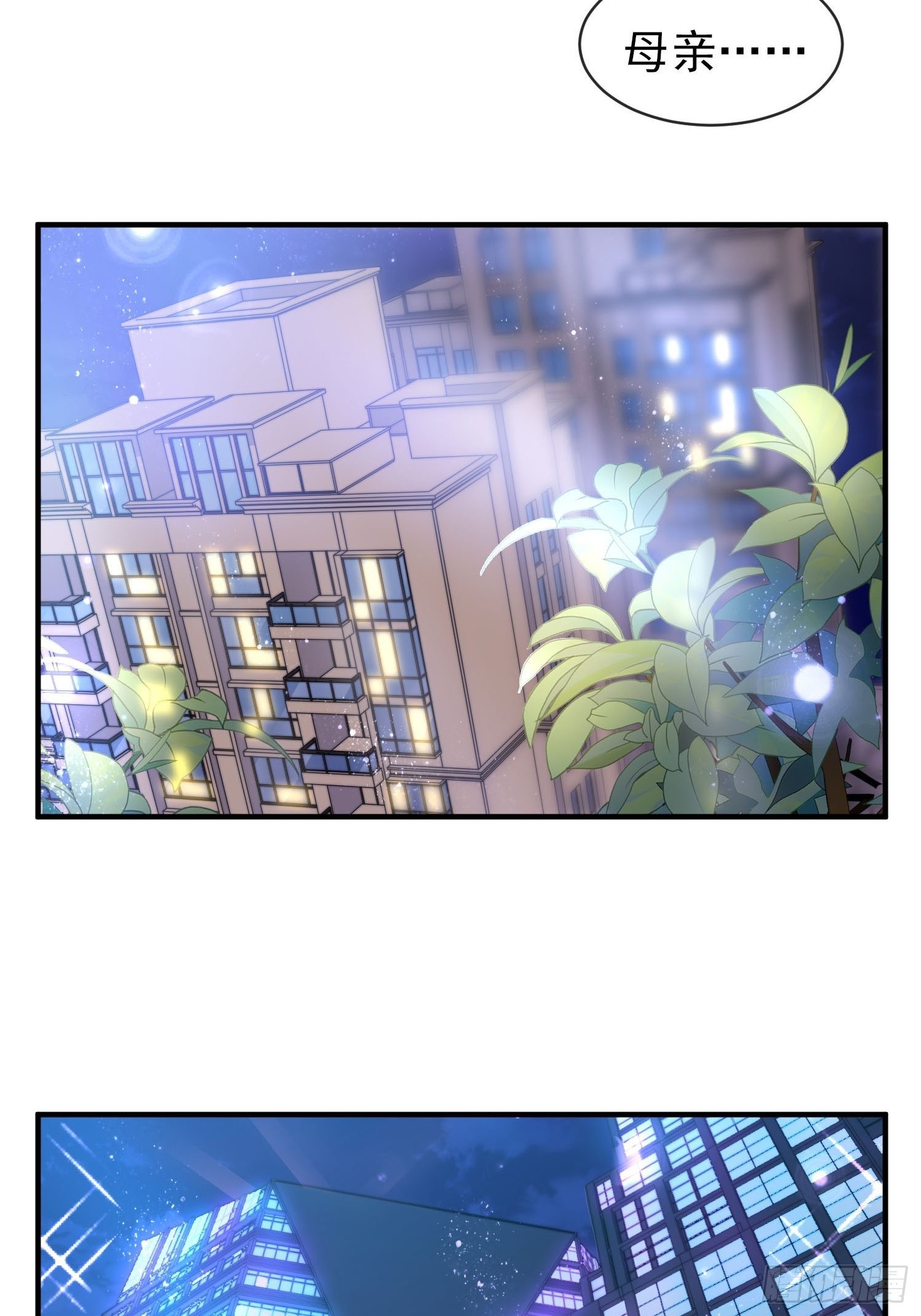 《我养了两个黑化魔法师》15.母亲的诱惑 第27页