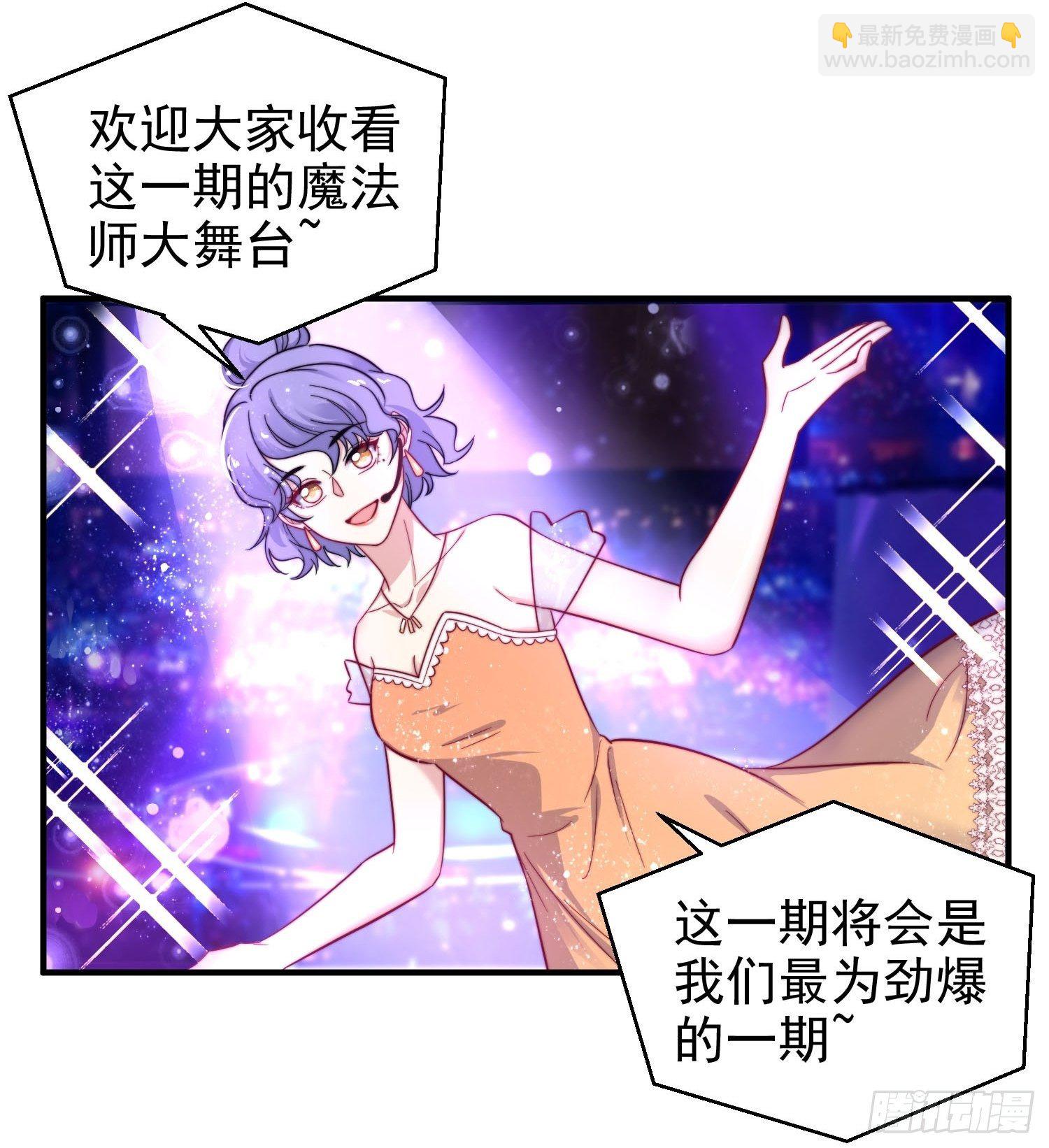 《我养了两个黑化魔法师》15.母亲的诱惑 第29页