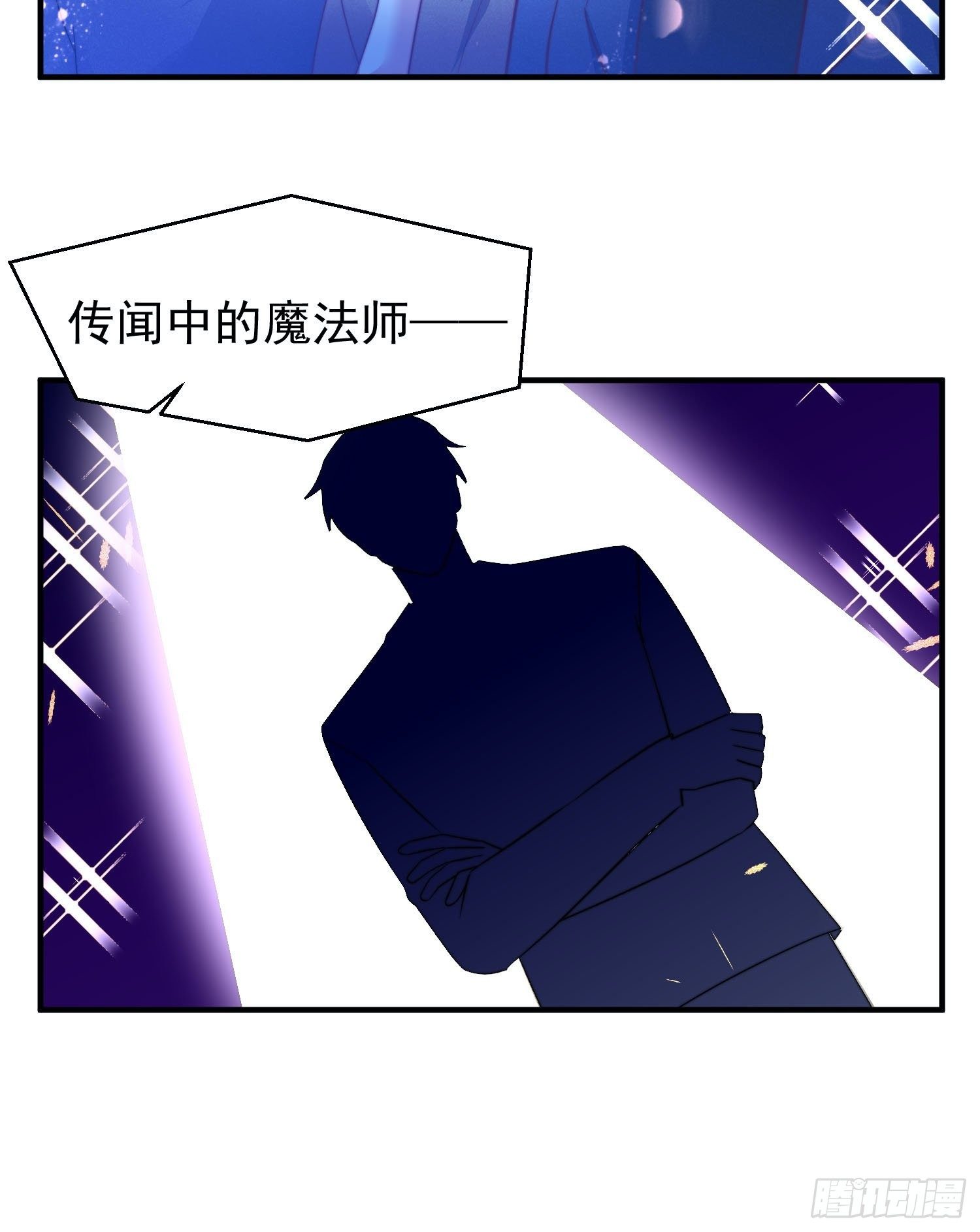《我养了两个黑化魔法师》15.母亲的诱惑 第32页