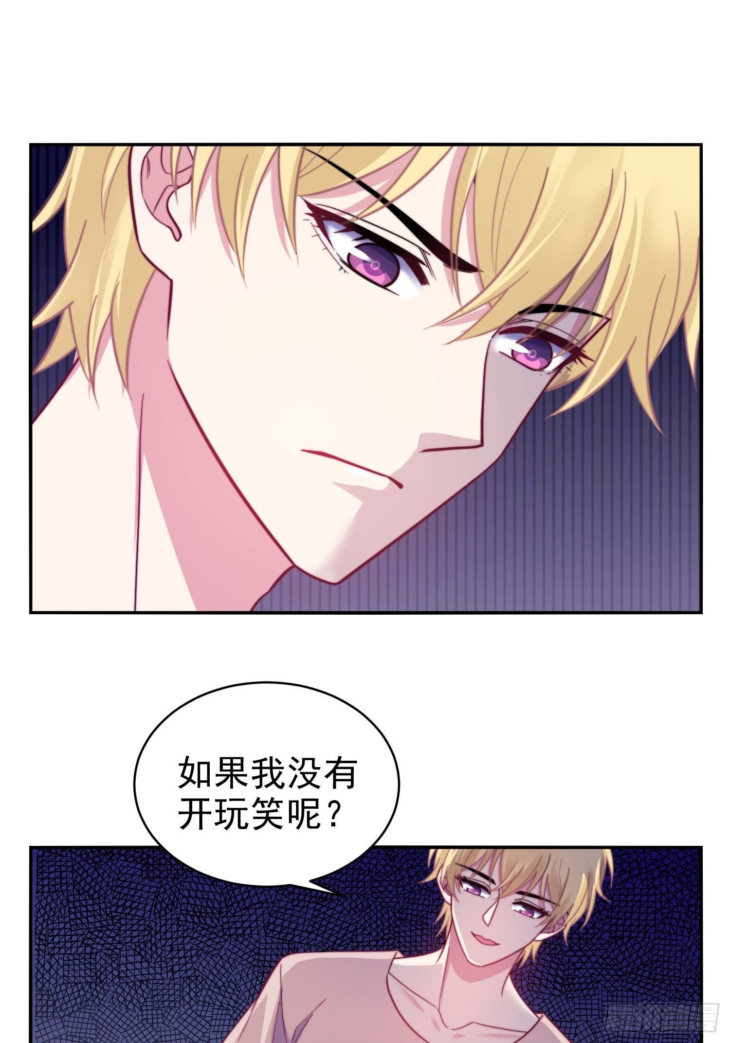 《我养了两个黑化魔法师》15.母亲的诱惑 第4页