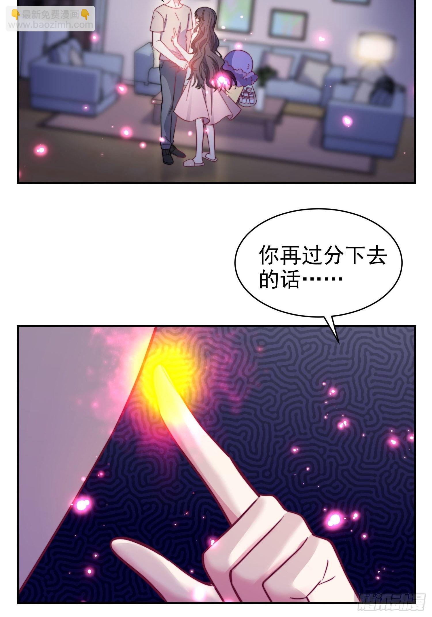 《我养了两个黑化魔法师》15.母亲的诱惑 第7页