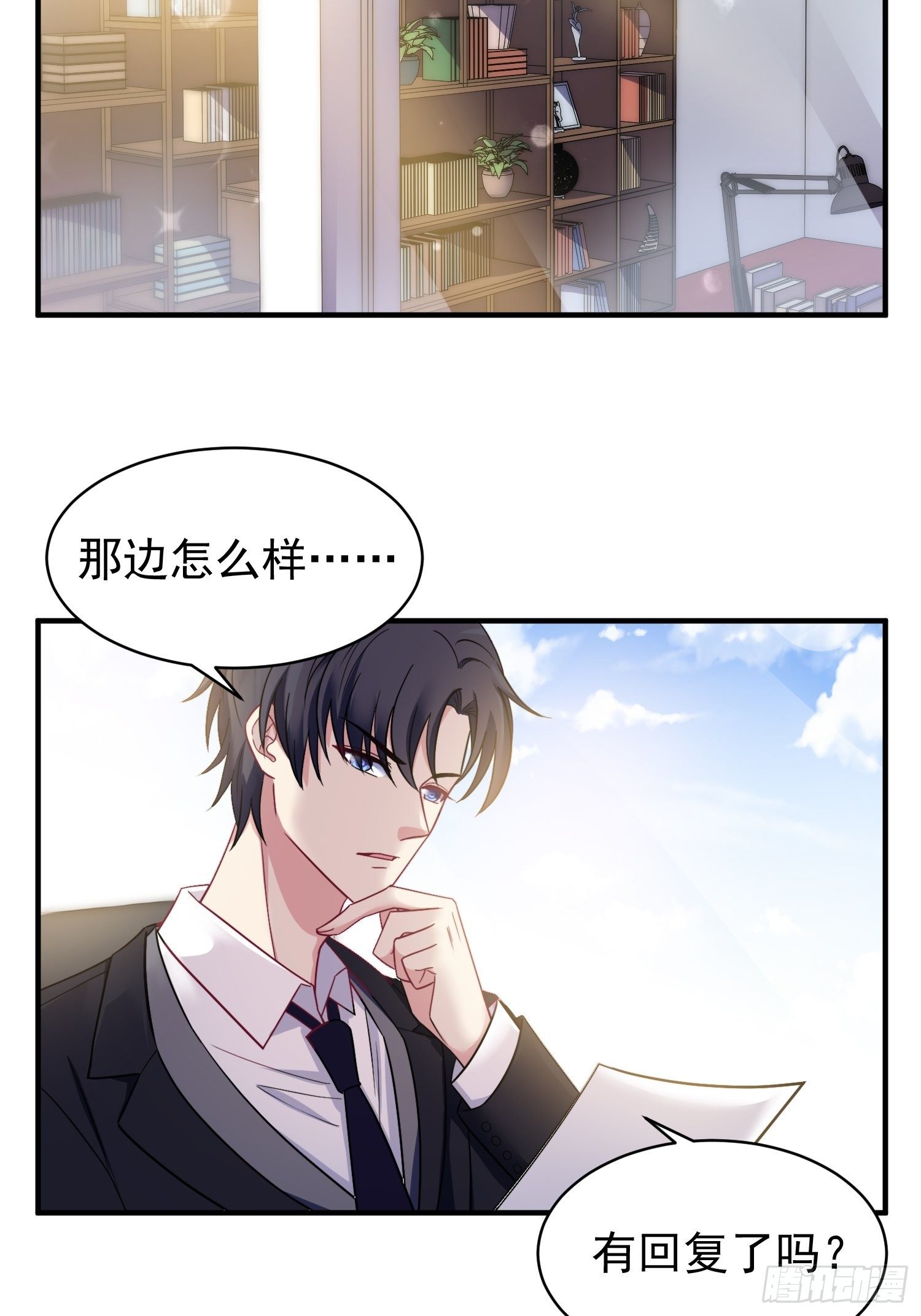 《我养了两个黑化魔法师》12.冒牌货的记忆 第10页