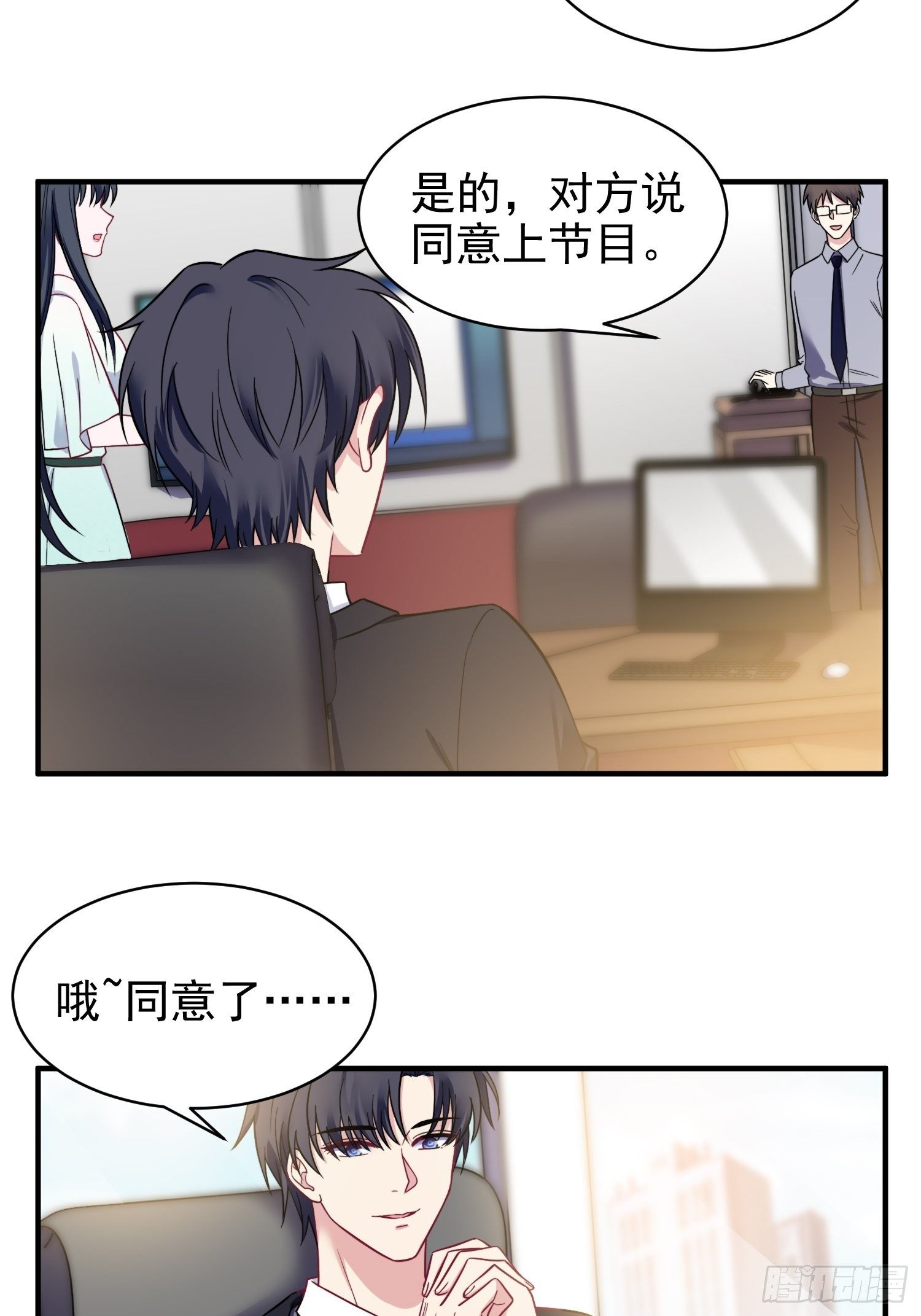《我养了两个黑化魔法师》12.冒牌货的记忆 第11页