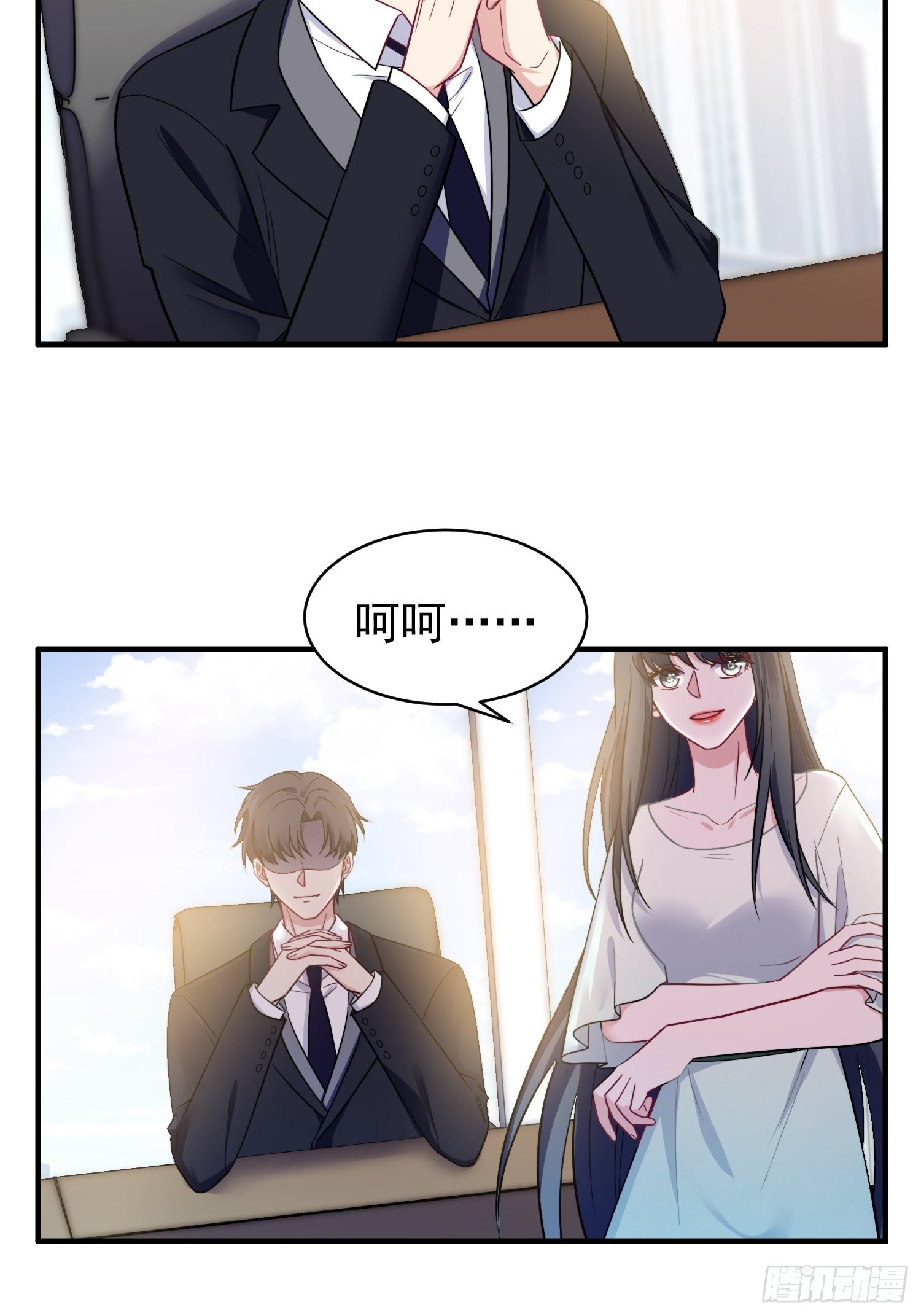 《我养了两个黑化魔法师》12.冒牌货的记忆 第12页