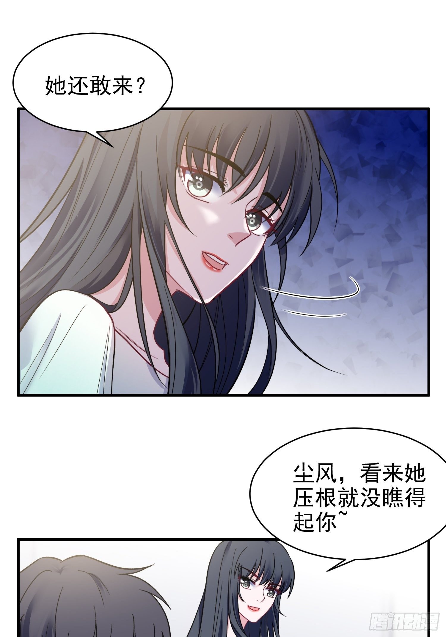 《我养了两个黑化魔法师》12.冒牌货的记忆 第13页