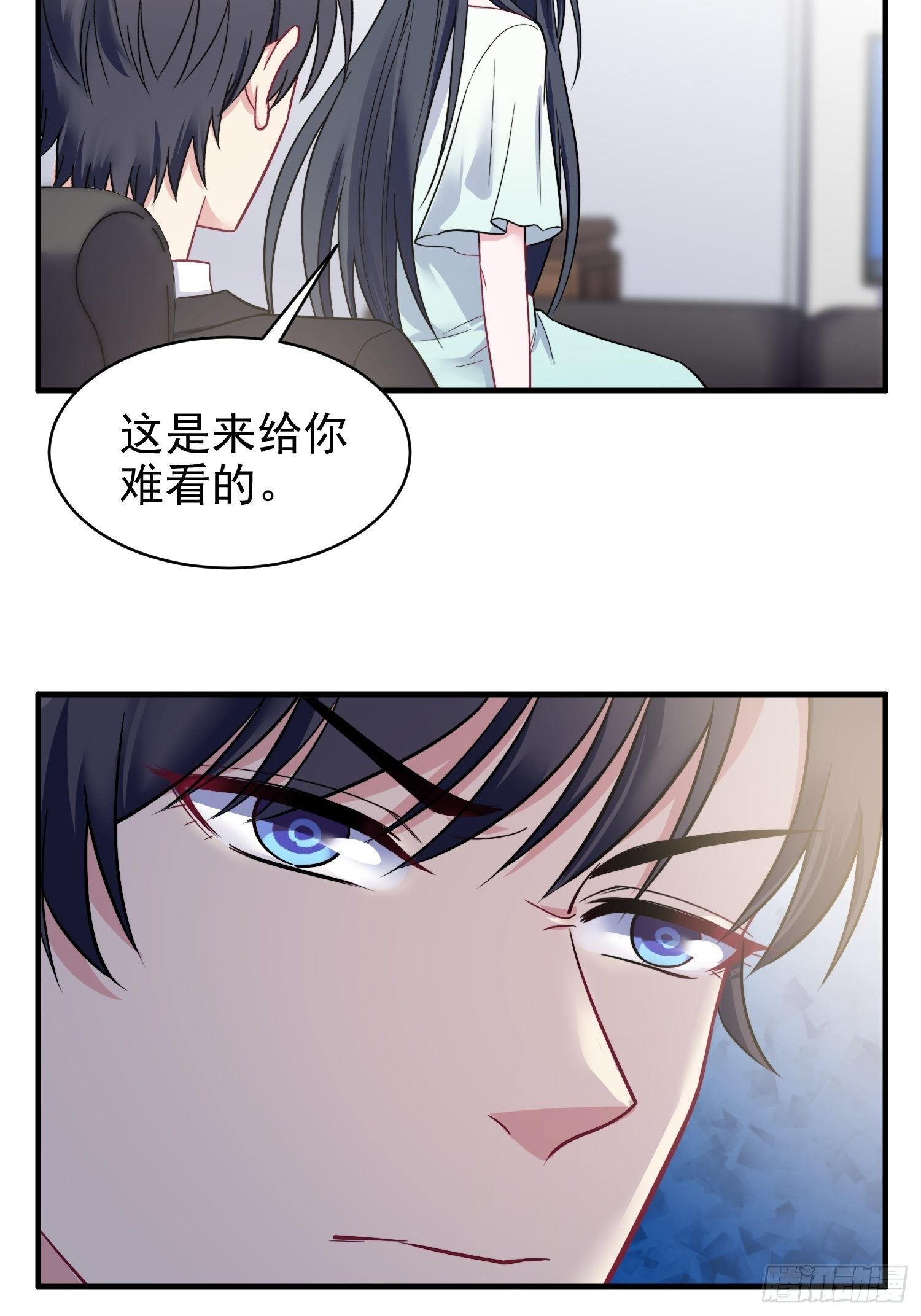 《我养了两个黑化魔法师》12.冒牌货的记忆 第14页