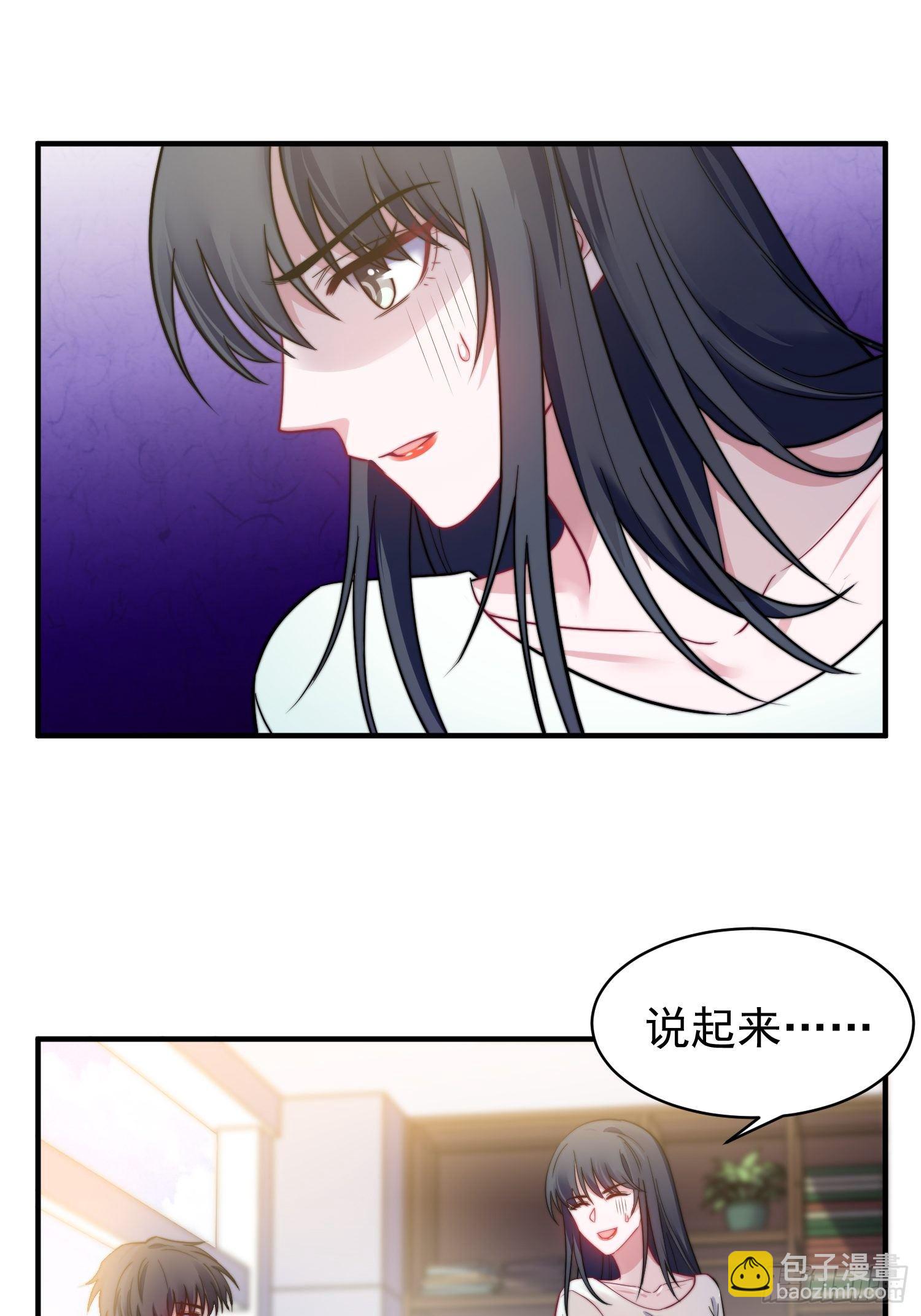 《我养了两个黑化魔法师》12.冒牌货的记忆 第16页