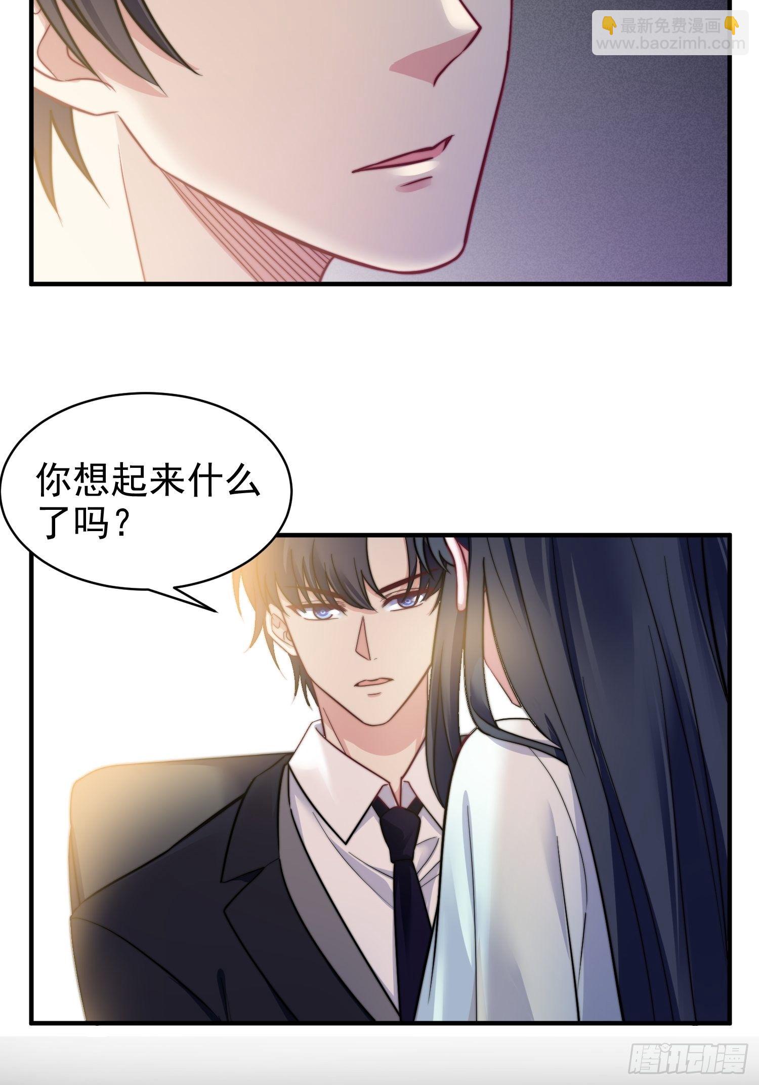 《我养了两个黑化魔法师》12.冒牌货的记忆 第19页