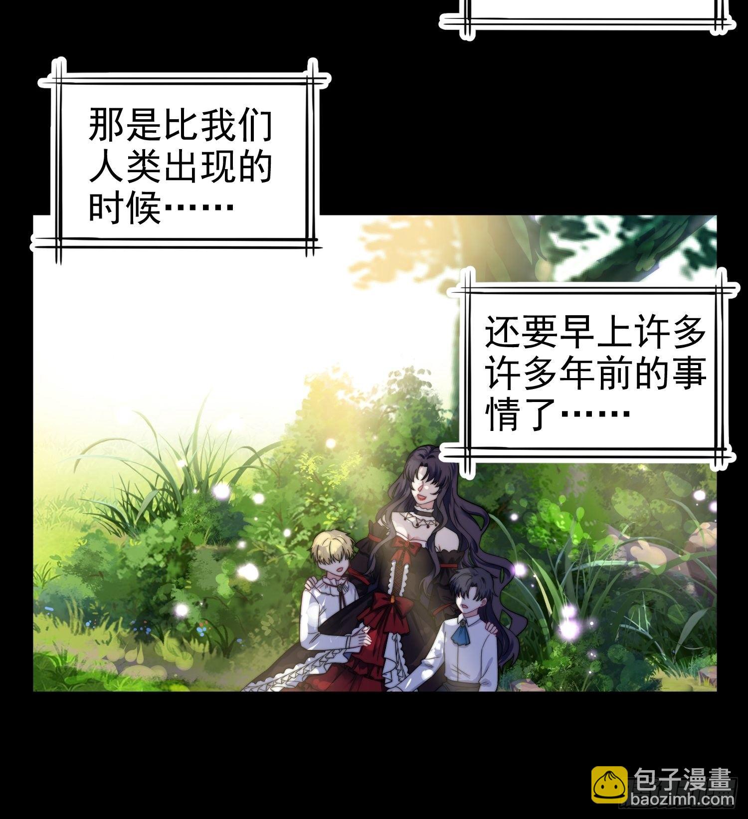 《我养了两个黑化魔法师》12.冒牌货的记忆 第22页