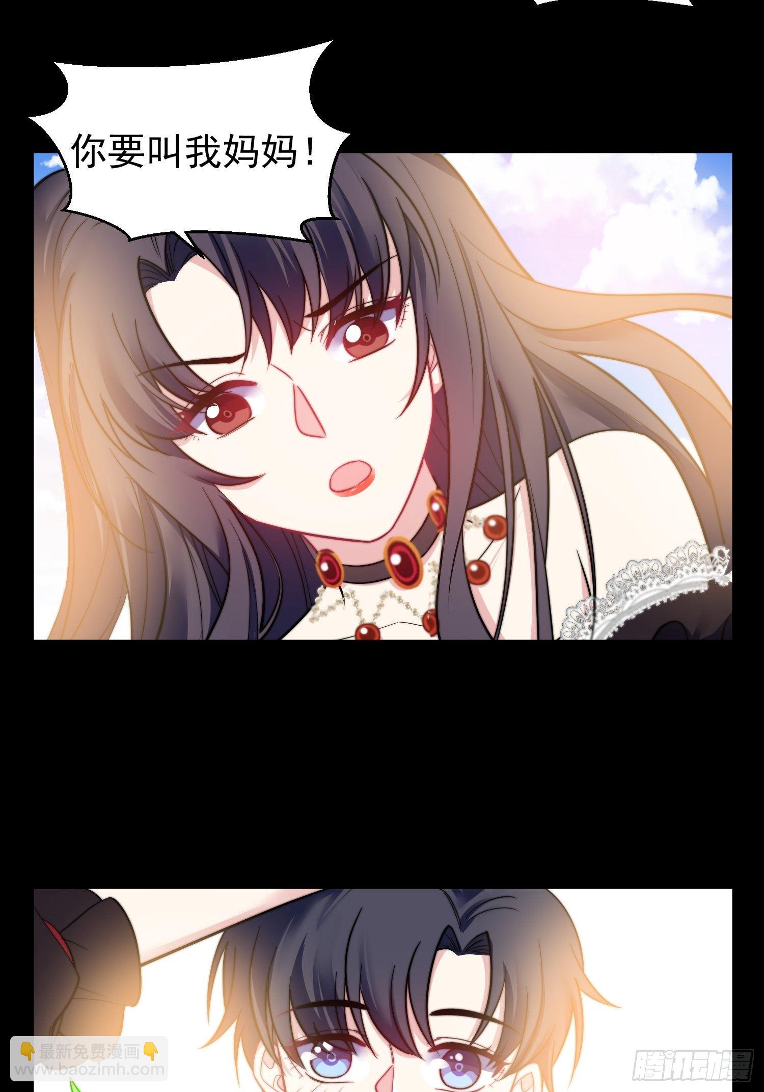 《我养了两个黑化魔法师》12.冒牌货的记忆 第25页