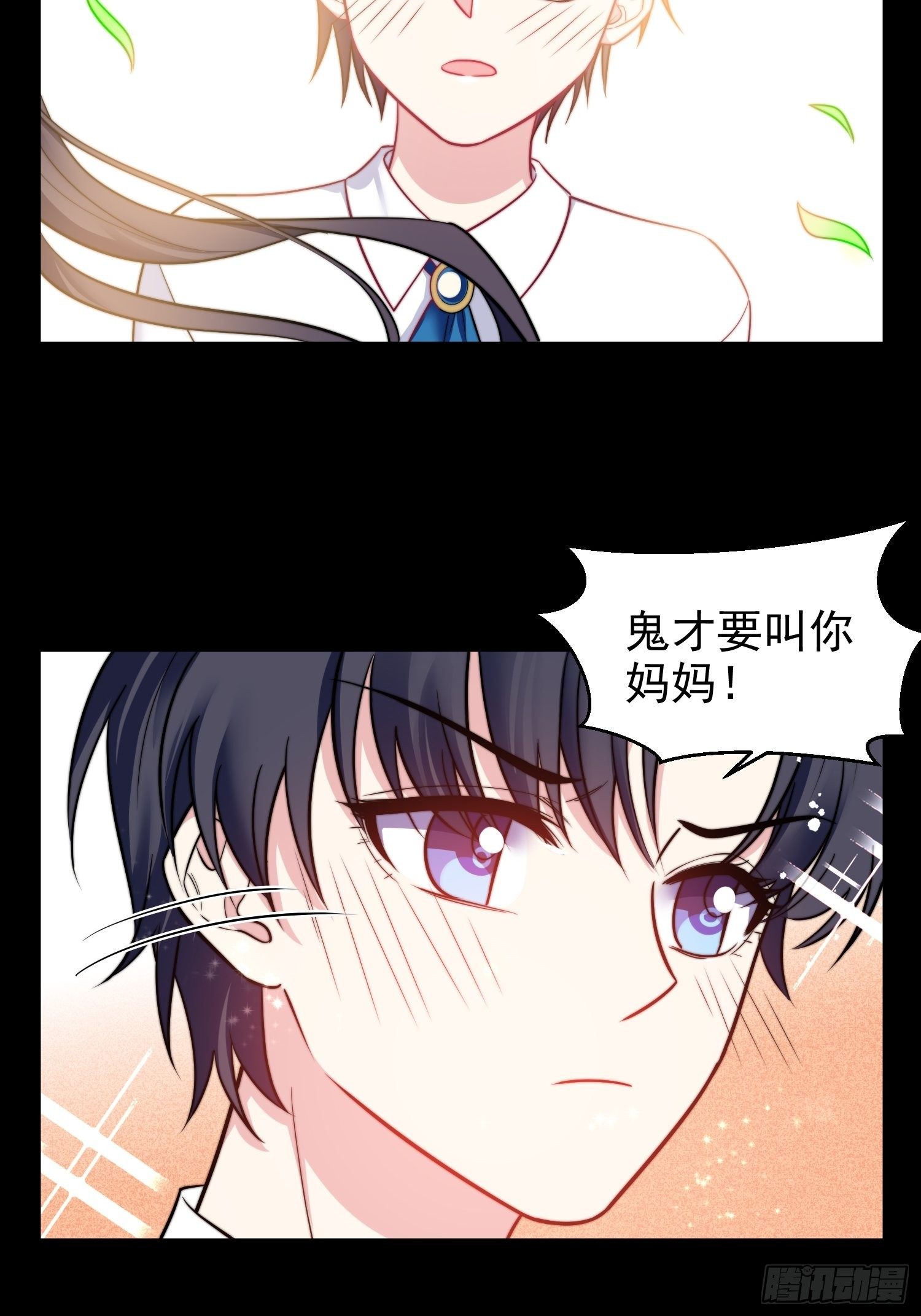 《我养了两个黑化魔法师》12.冒牌货的记忆 第26页