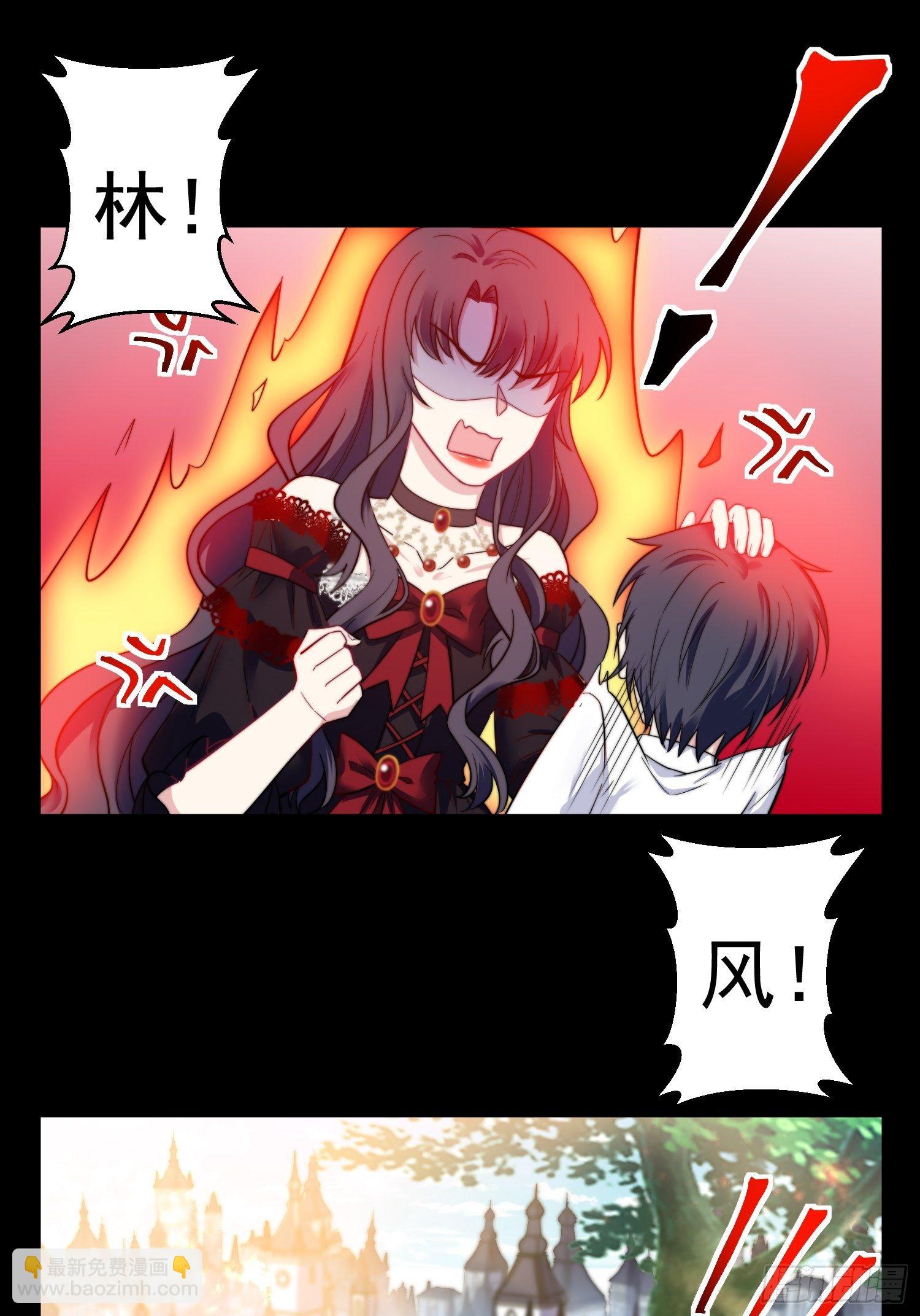 《我养了两个黑化魔法师》12.冒牌货的记忆 第27页