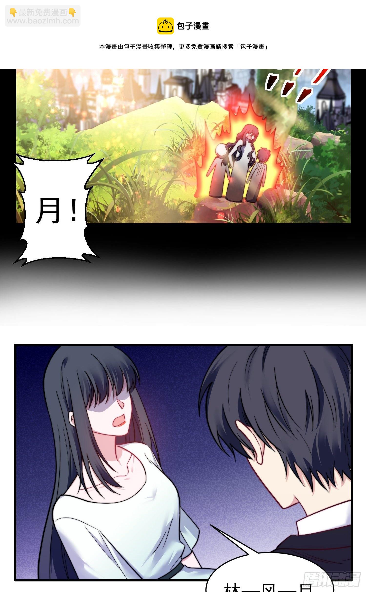 《我养了两个黑化魔法师》12.冒牌货的记忆 第28页