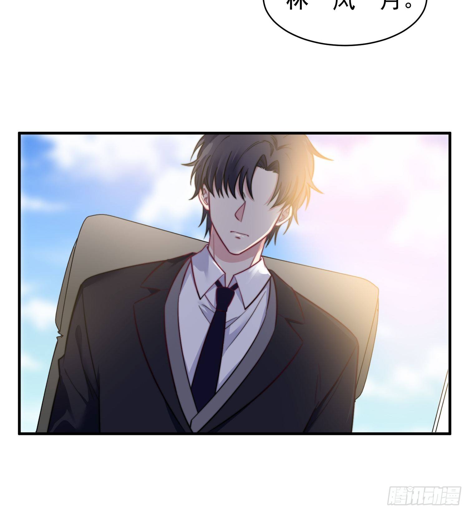 《我养了两个黑化魔法师》12.冒牌货的记忆 第29页