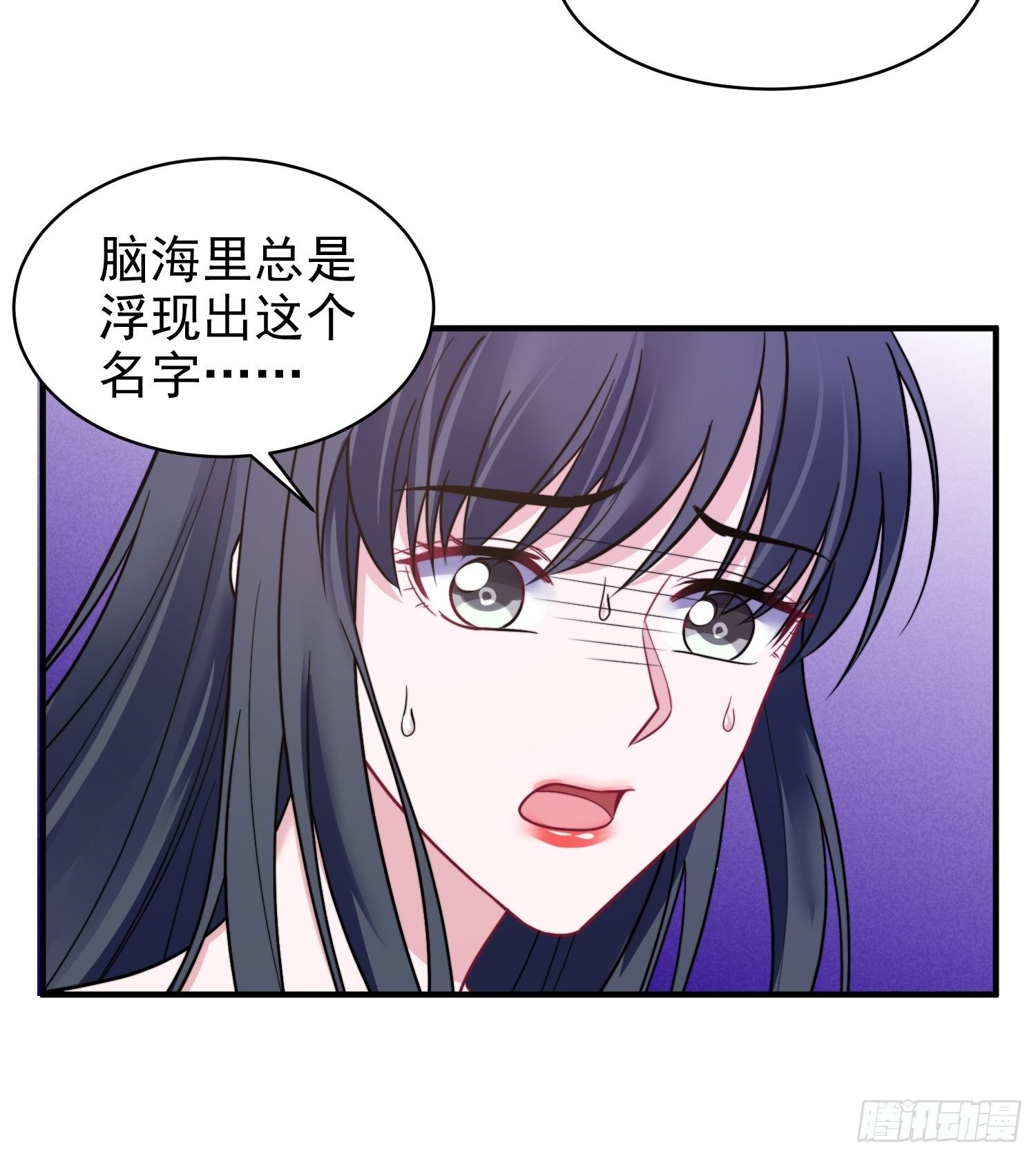 《我养了两个黑化魔法师》12.冒牌货的记忆 第31页