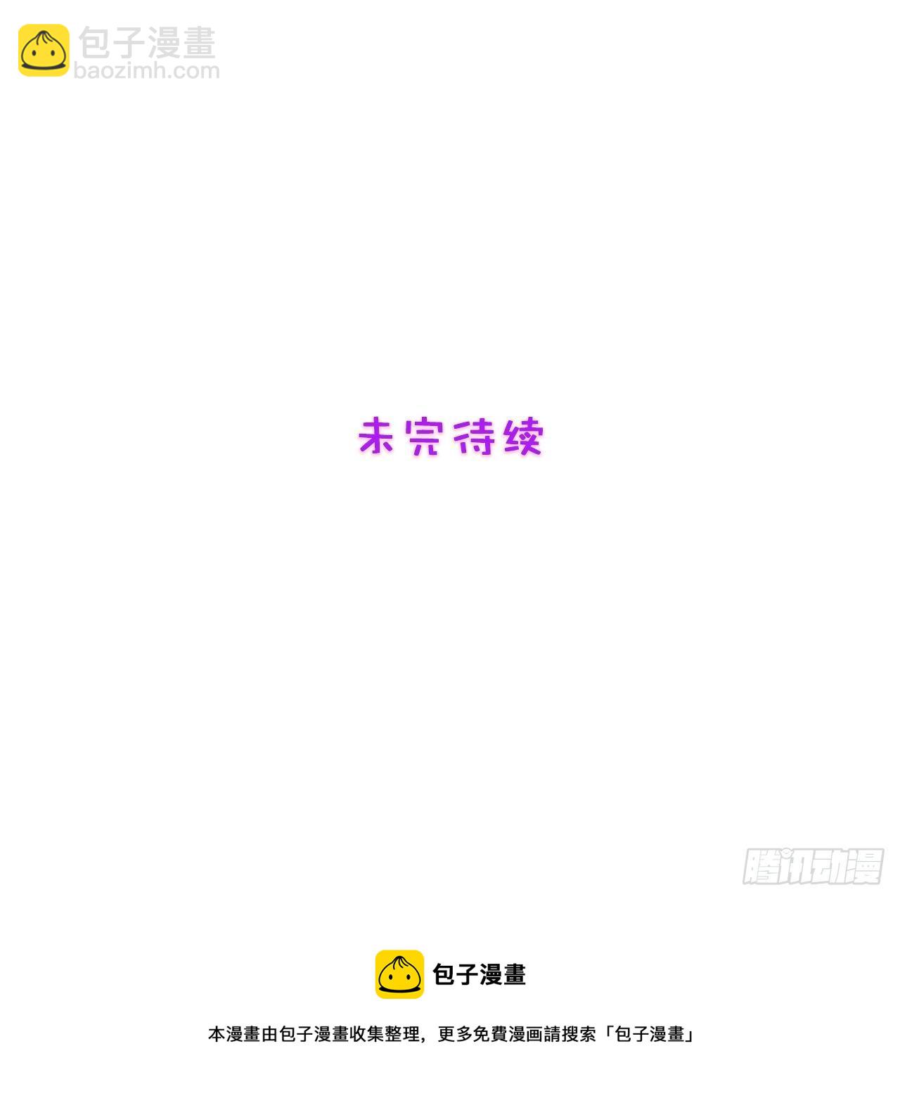 《我养了两个黑化魔法师》12.冒牌货的记忆 第32页