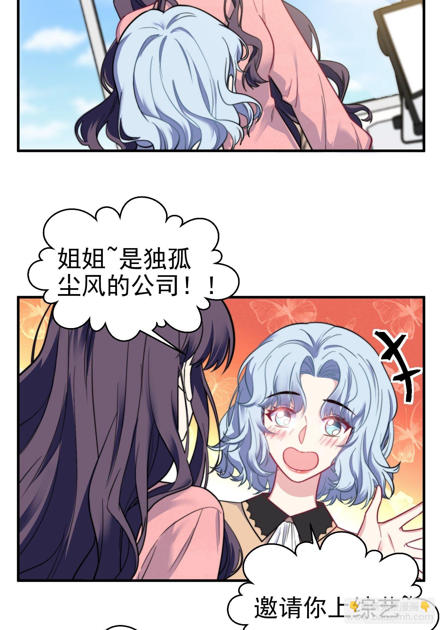 《我养了两个黑化魔法师》12.冒牌货的记忆 第3页