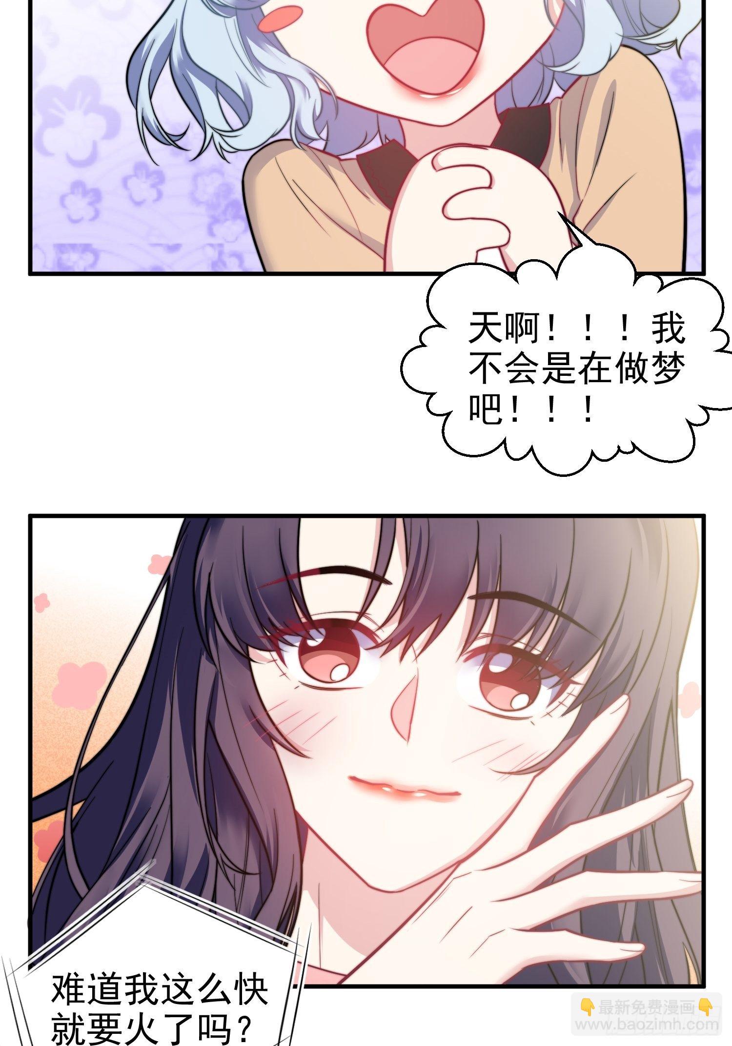 《我养了两个黑化魔法师》12.冒牌货的记忆 第5页