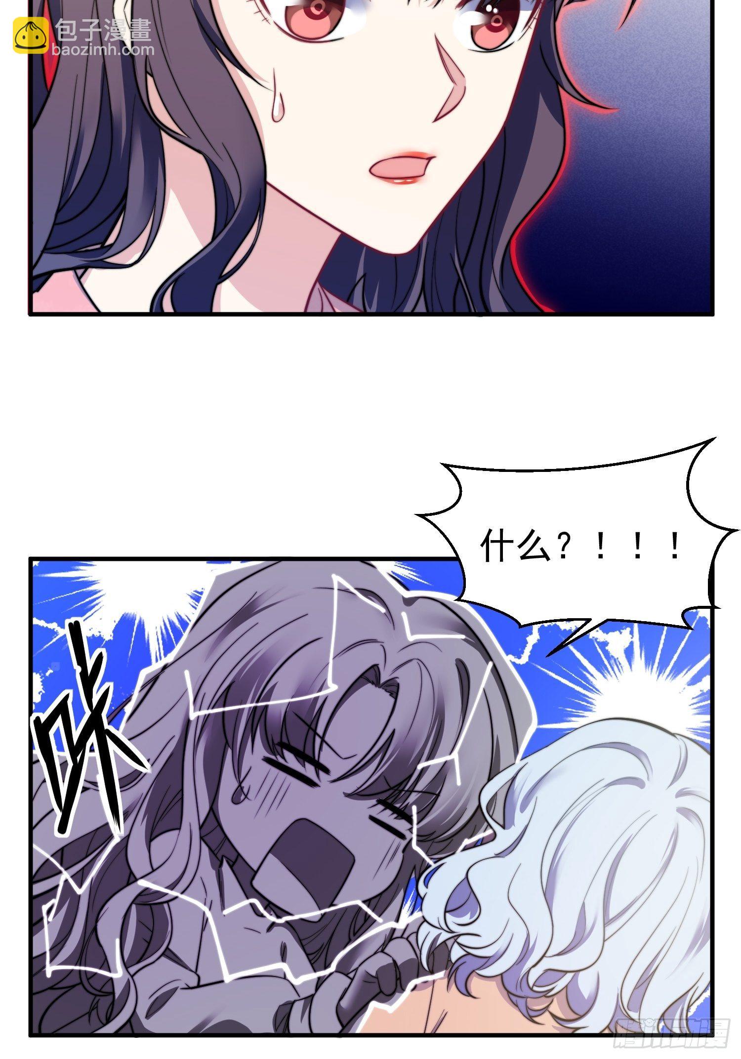 《我养了两个黑化魔法师》12.冒牌货的记忆 第7页