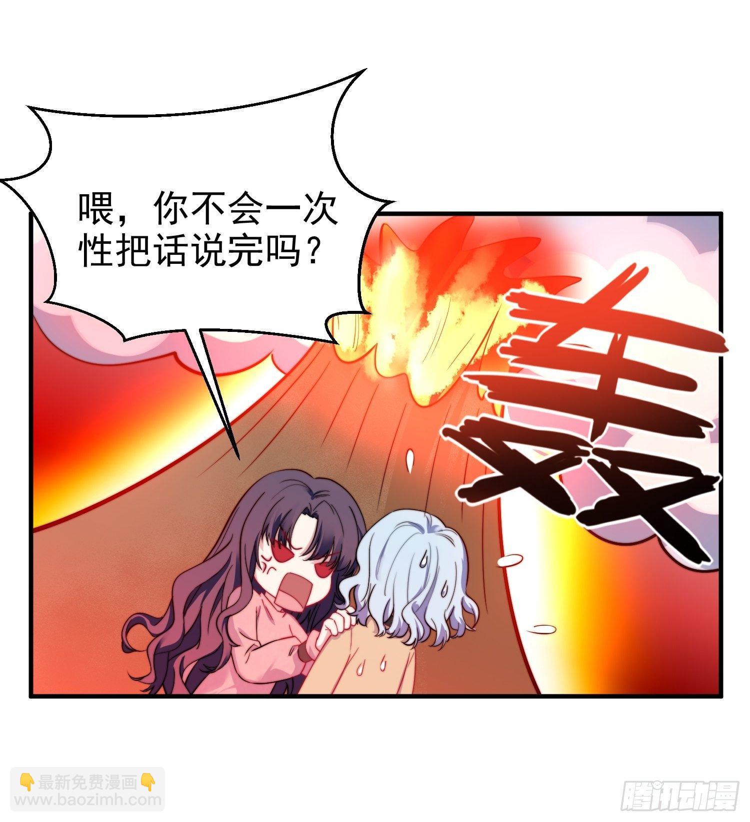 《我养了两个黑化魔法师》12.冒牌货的记忆 第8页