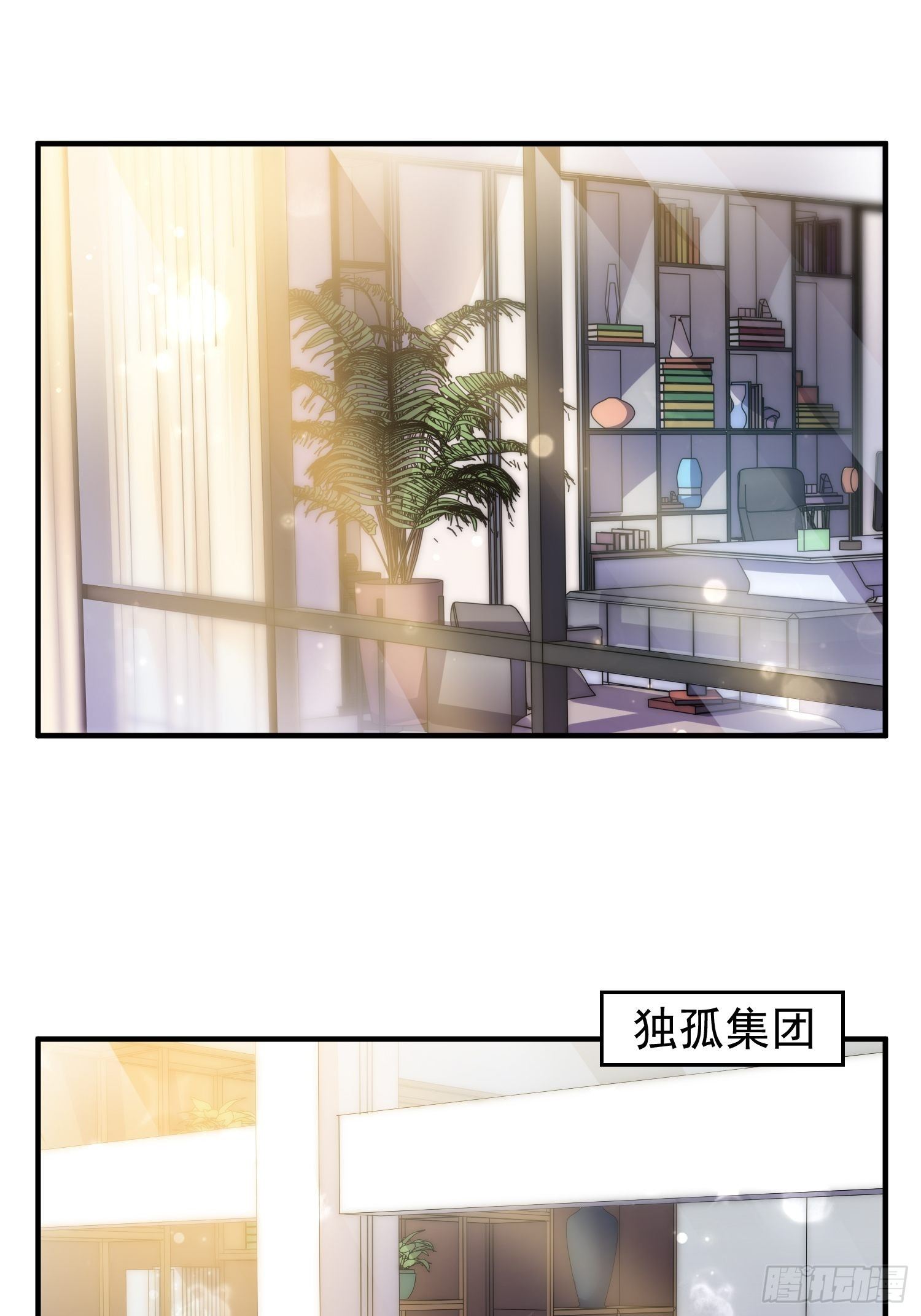 《我养了两个黑化魔法师》12.冒牌货的记忆 第9页