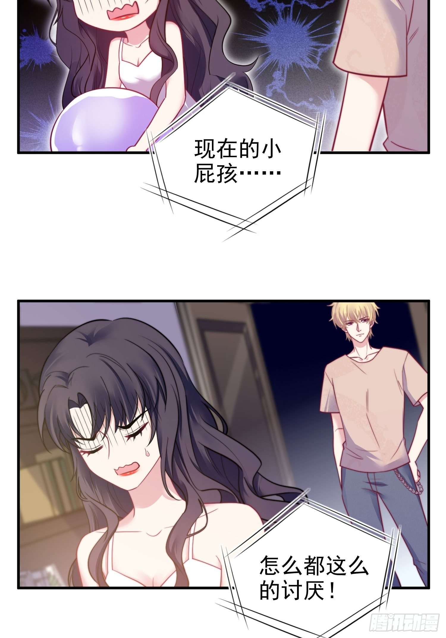 《我养了两个黑化魔法师》14.不正经想法 第10页