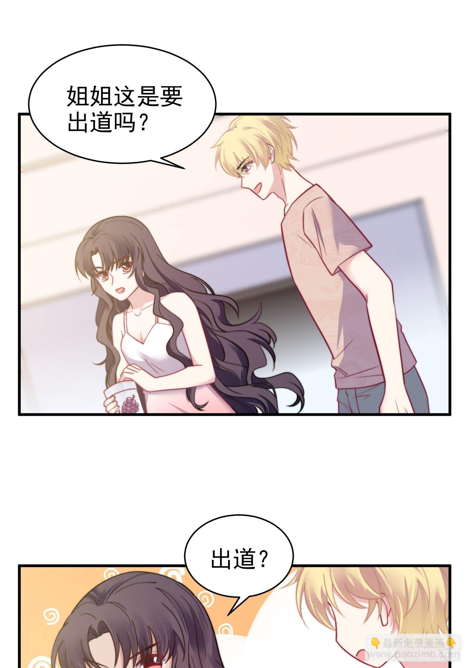《我养了两个黑化魔法师》14.不正经想法 第13页