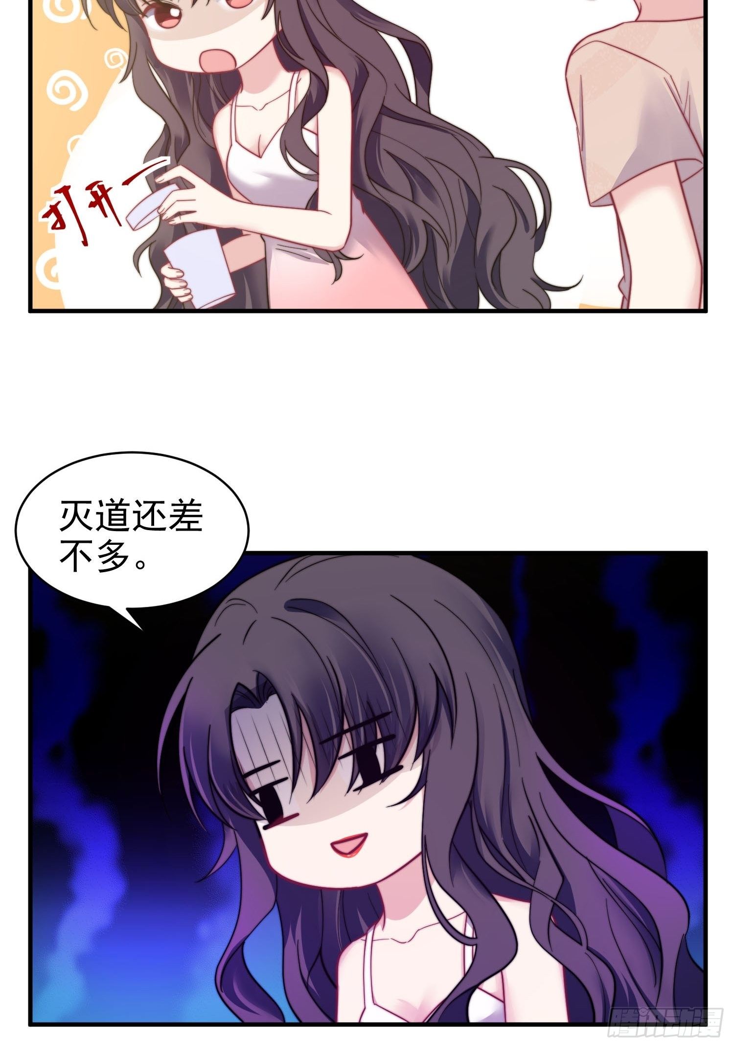 《我养了两个黑化魔法师》14.不正经想法 第14页
