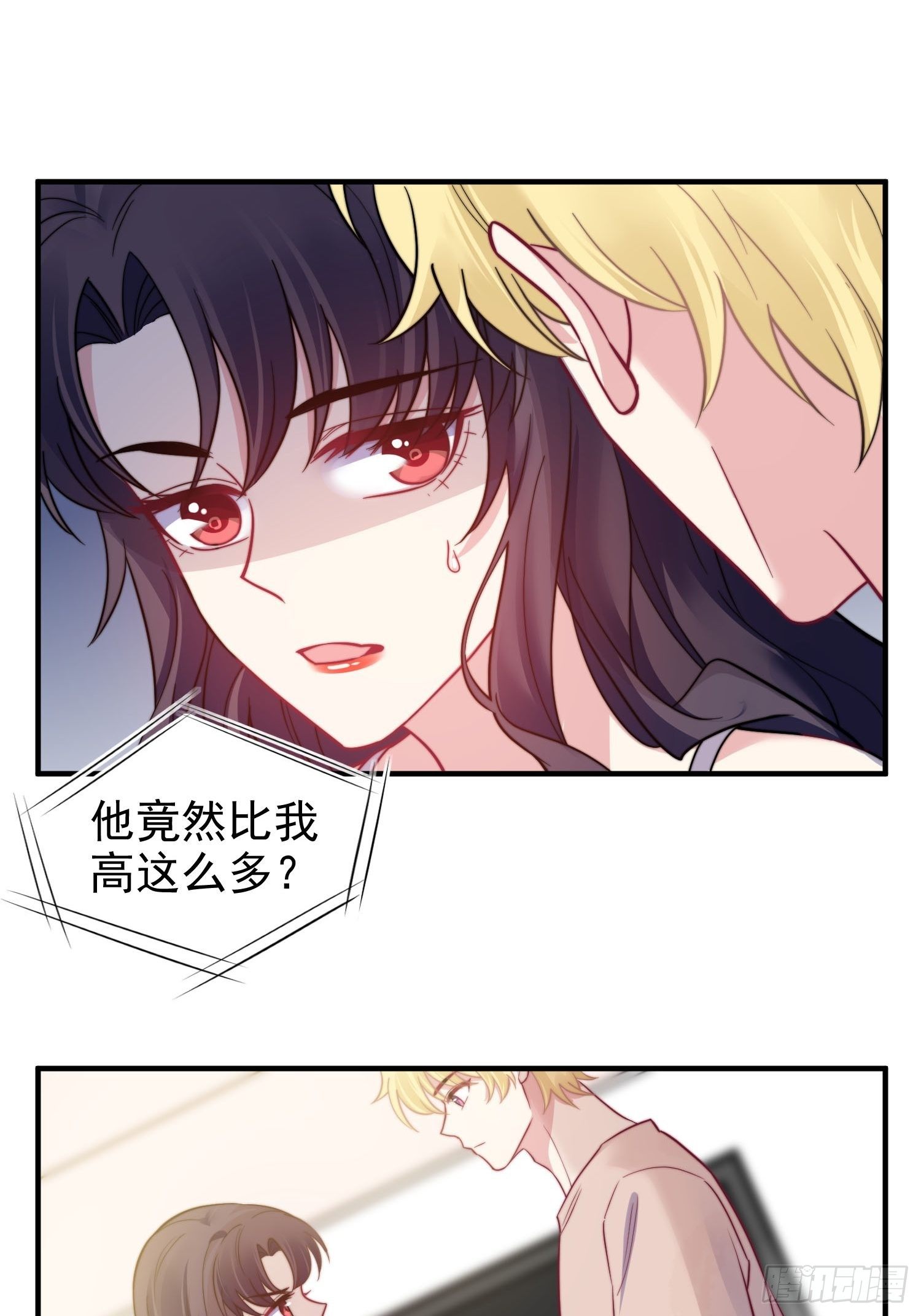 《我养了两个黑化魔法师》14.不正经想法 第18页